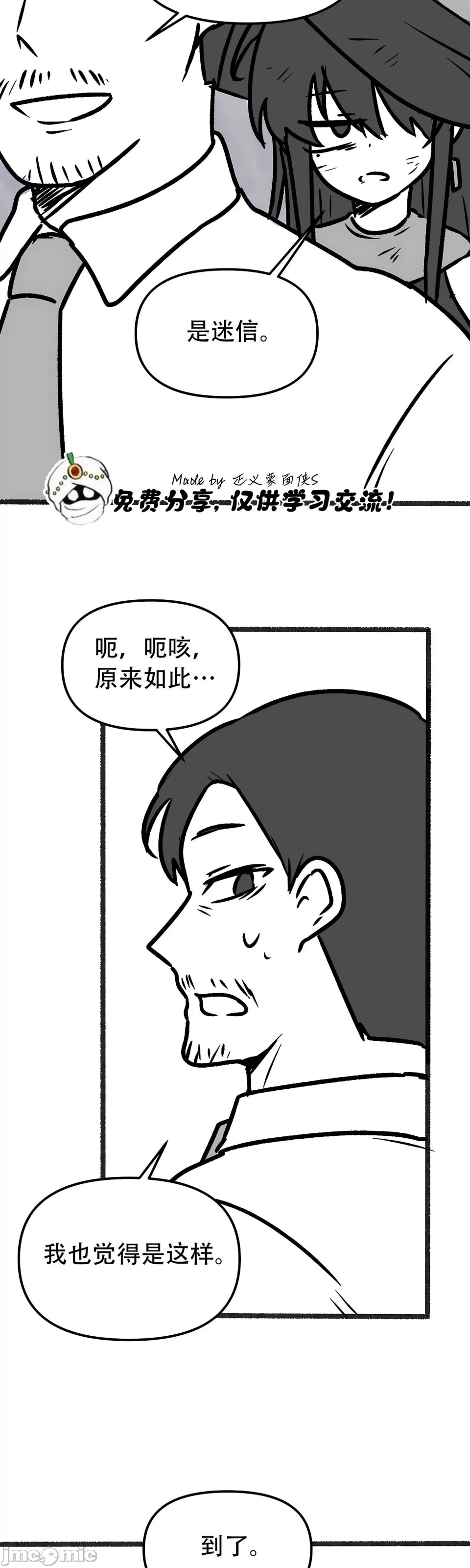 [韩国漫画] 抖M女仆 第二季 剧情,女仆,巨乳大奶,全彩#[70P]-22
