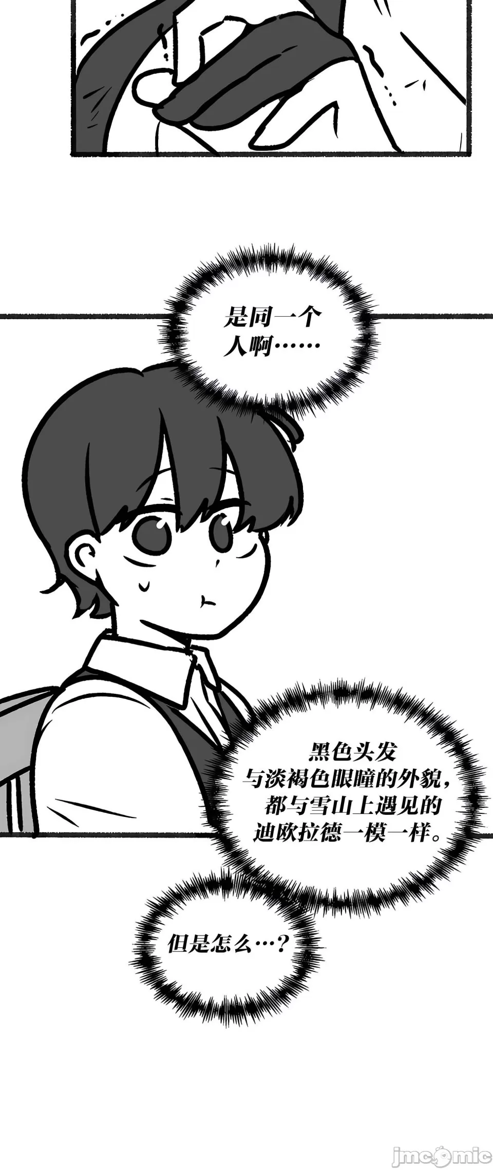 [韩国漫画] 抖M女仆 第二季 剧情,女仆,巨乳大奶,全彩#[70P]-25