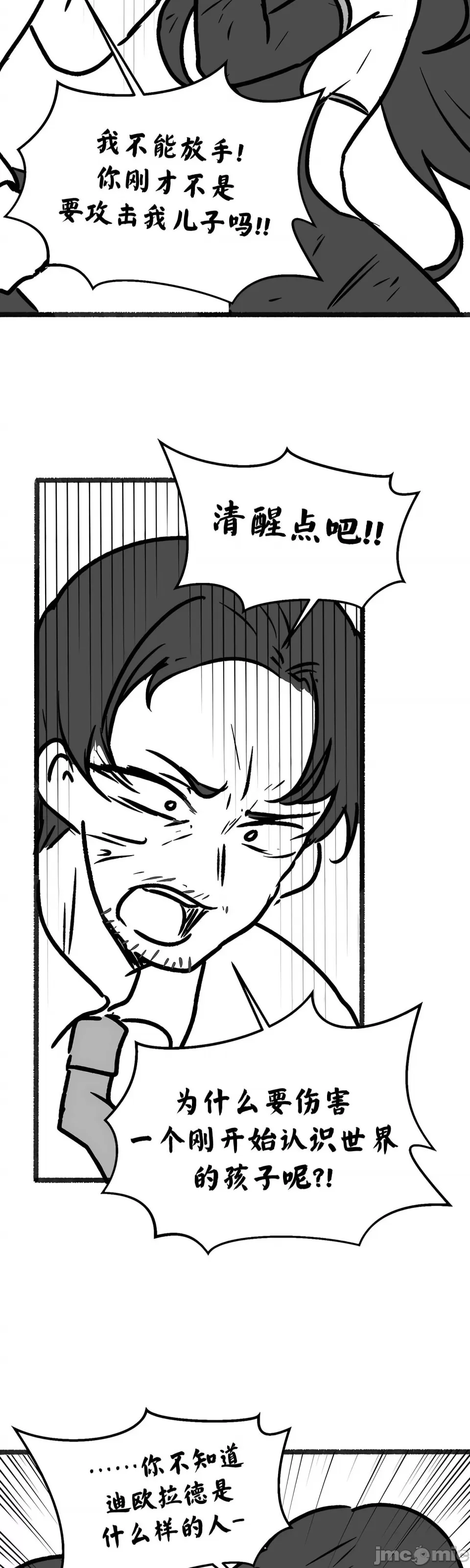 [韩国漫画] 抖M女仆 第二季 剧情,女仆,巨乳大奶,全彩#[70P]-28