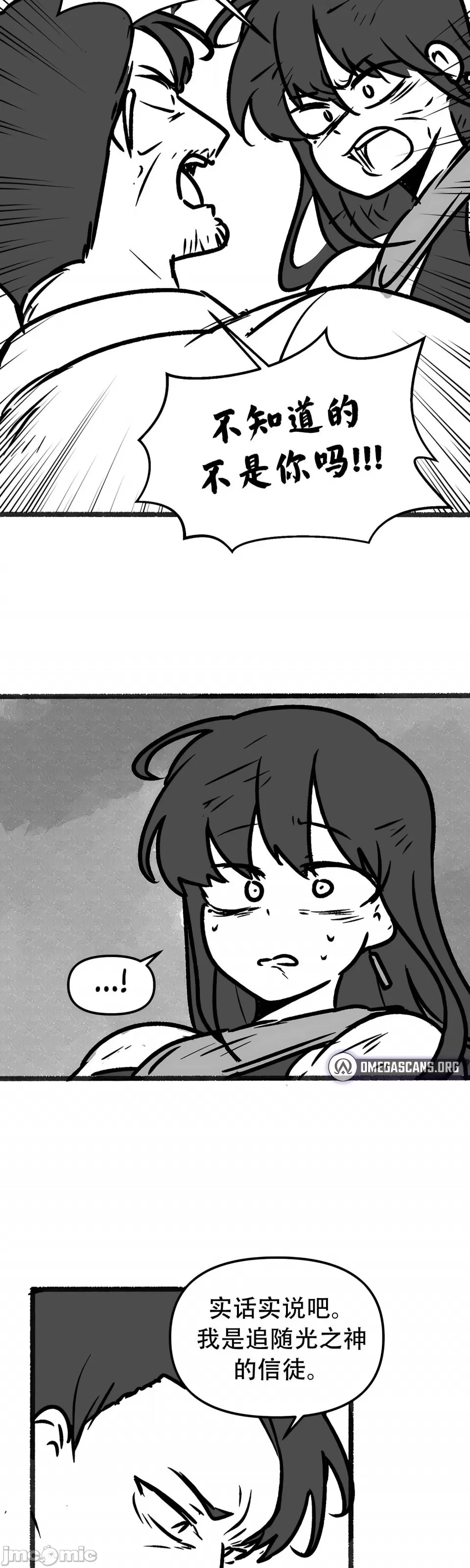 [韩国漫画] 抖M女仆 第二季 剧情,女仆,巨乳大奶,全彩#[70P]-29