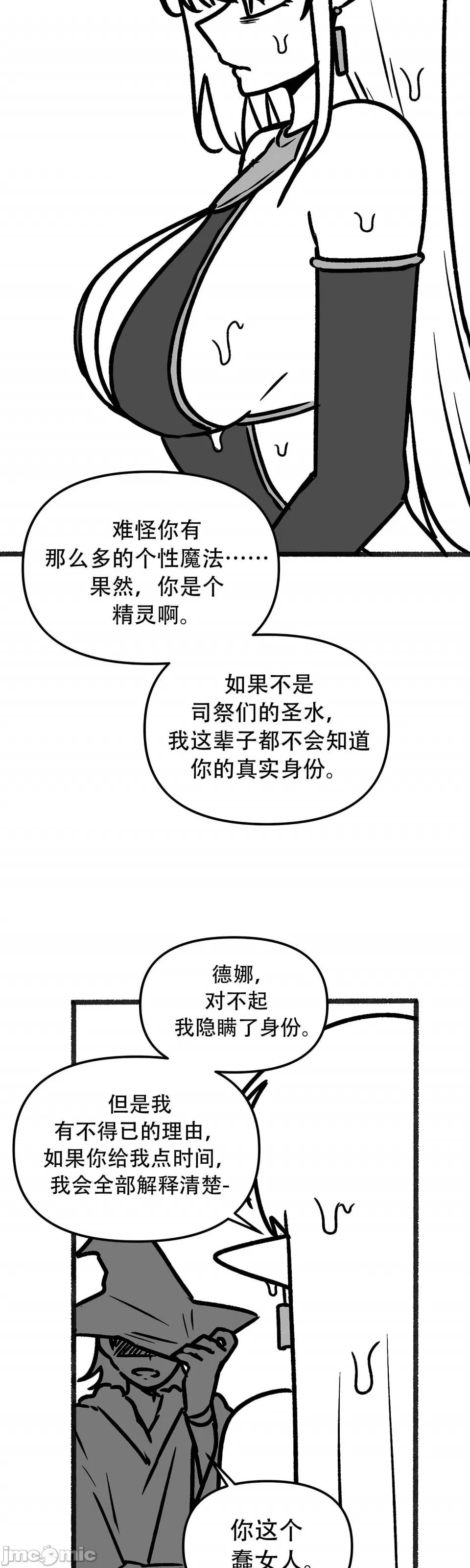 [韩国漫画] 抖M女仆 第二季 剧情,女仆,巨乳大奶,全彩#[70P]-3