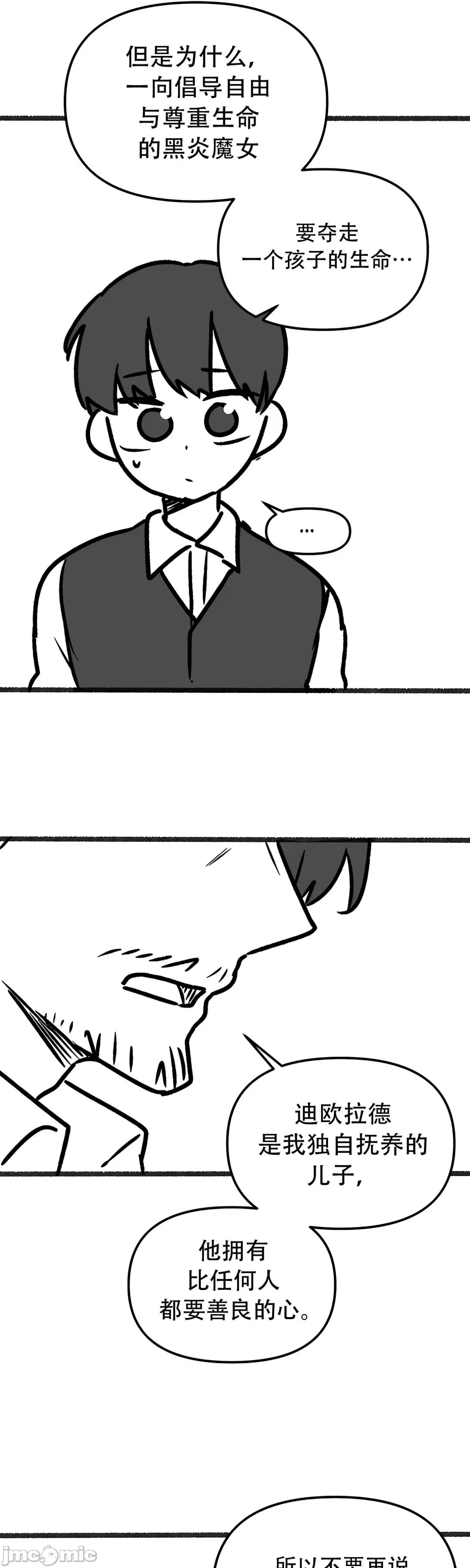 [韩国漫画] 抖M女仆 第二季 剧情,女仆,巨乳大奶,全彩#[70P]-32