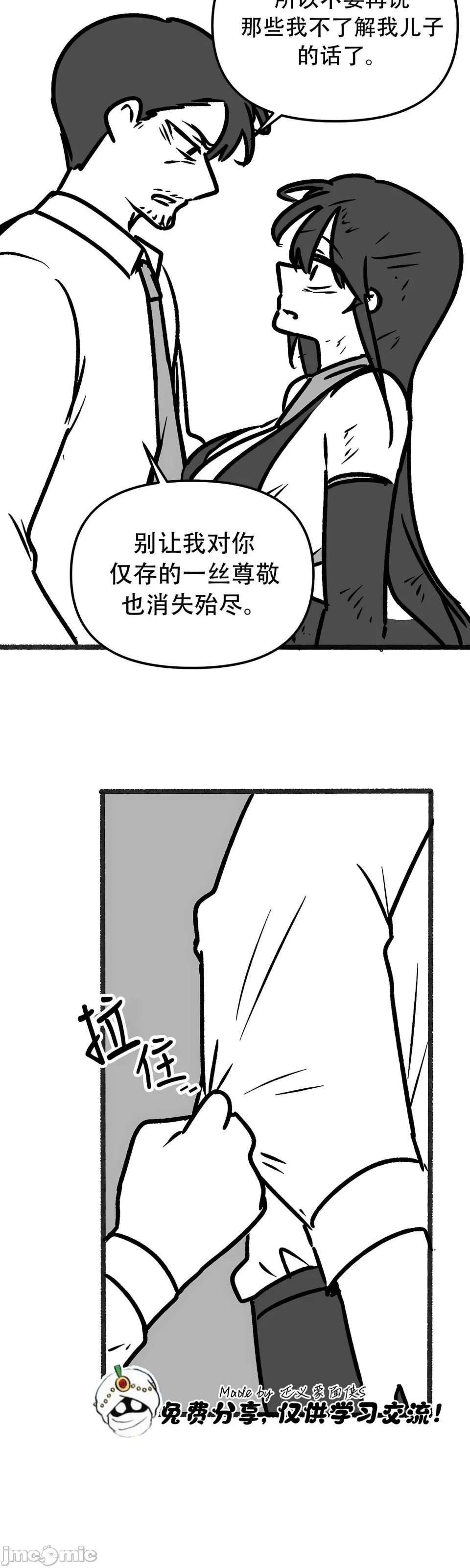 [韩国漫画] 抖M女仆 第二季 剧情,女仆,巨乳大奶,全彩#[70P]-33