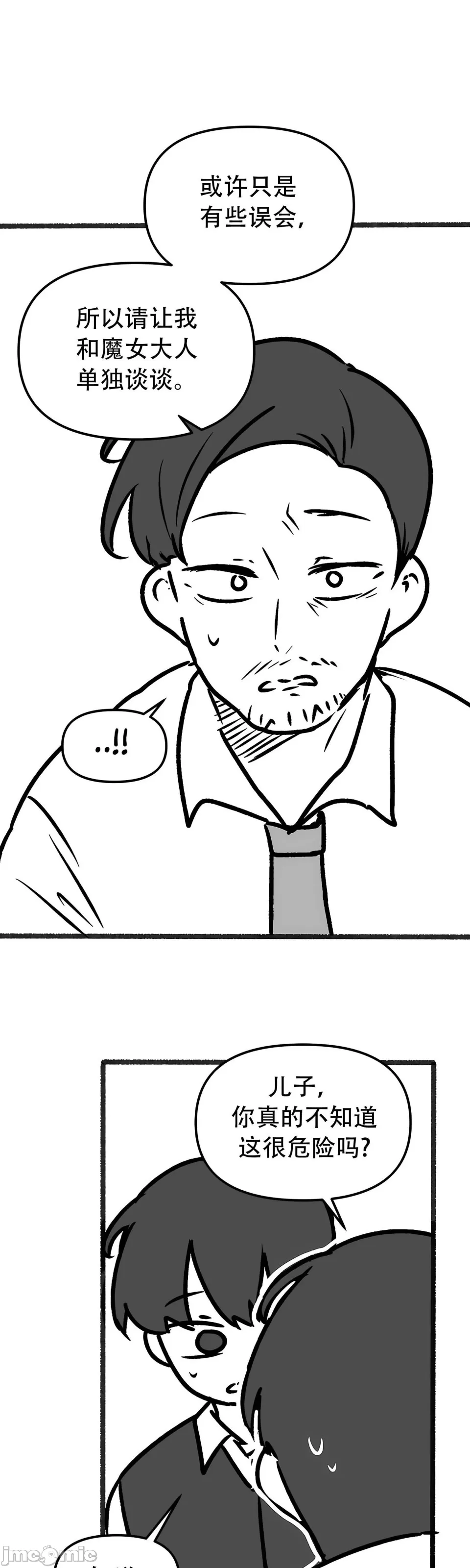 [韩国漫画] 抖M女仆 第二季 剧情,女仆,巨乳大奶,全彩#[70P]-35