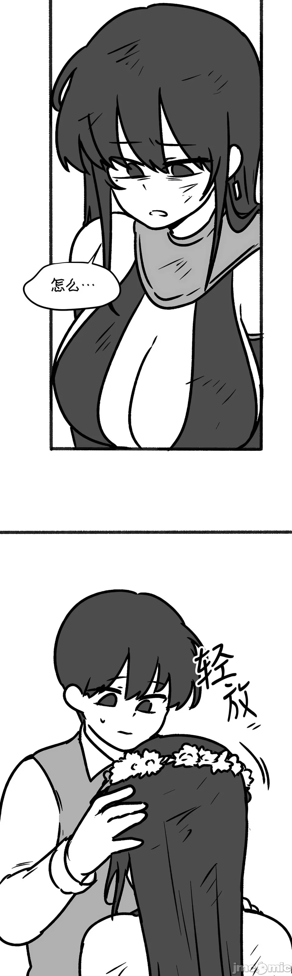 [韩国漫画] 抖M女仆 第二季 剧情,女仆,巨乳大奶,全彩#[70P]-39