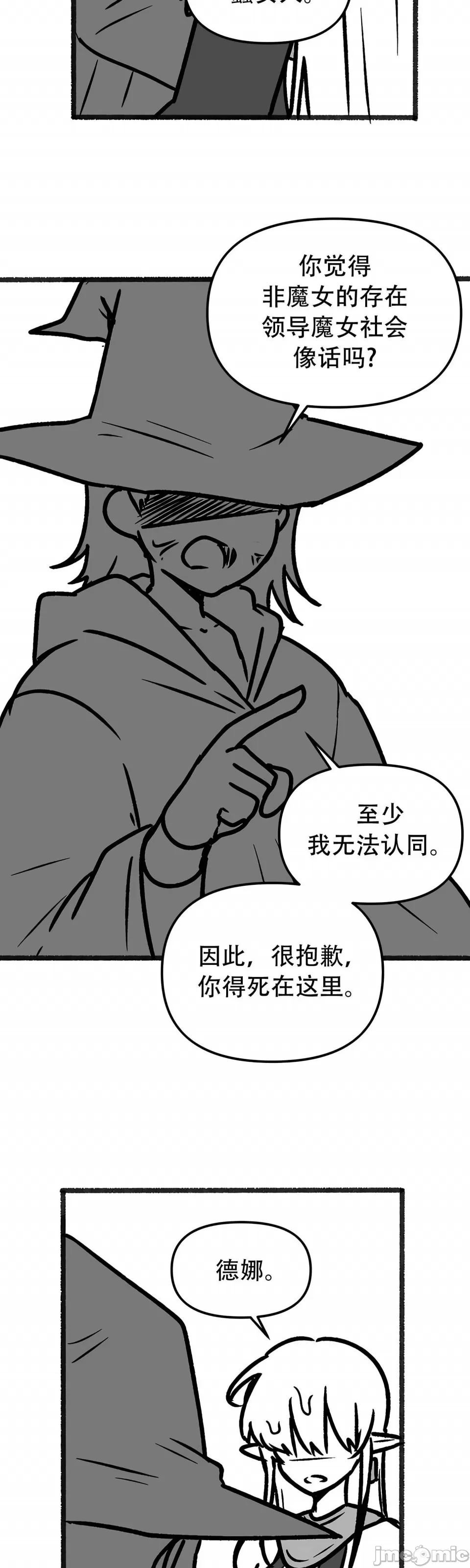[韩国漫画] 抖M女仆 第二季 剧情,女仆,巨乳大奶,全彩#[70P]-4