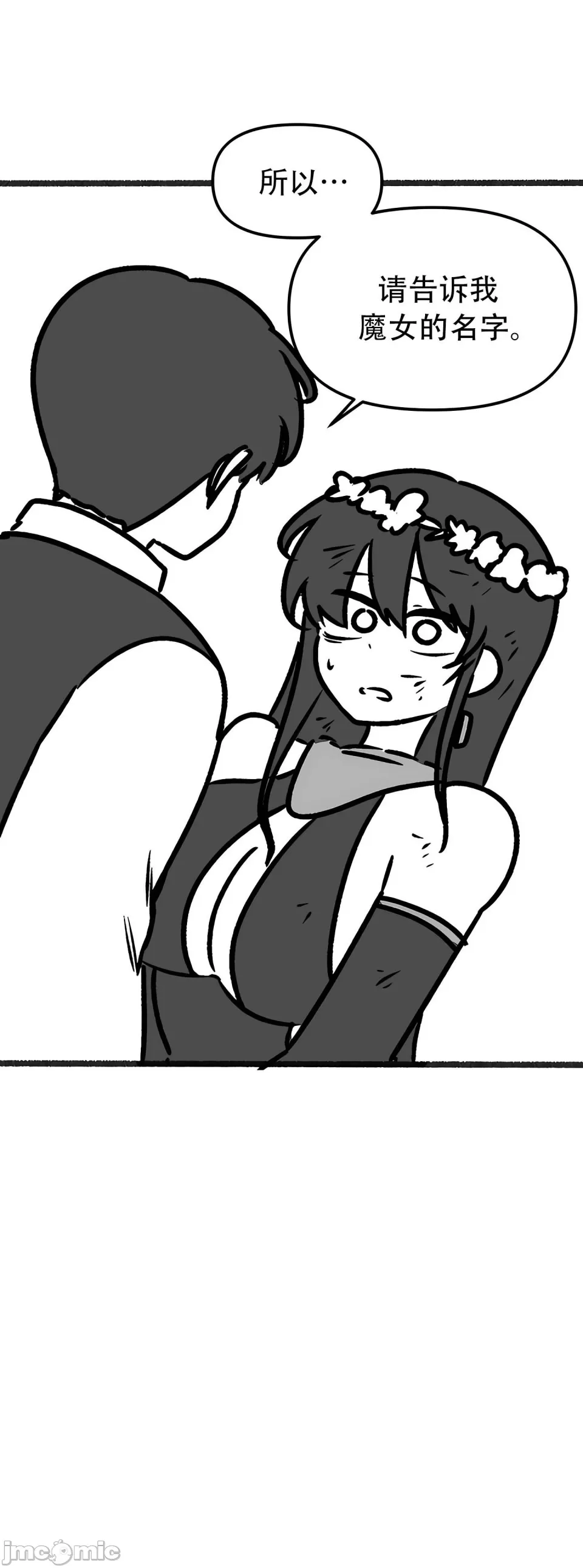 [韩国漫画] 抖M女仆 第二季 剧情,女仆,巨乳大奶,全彩#[70P]-43