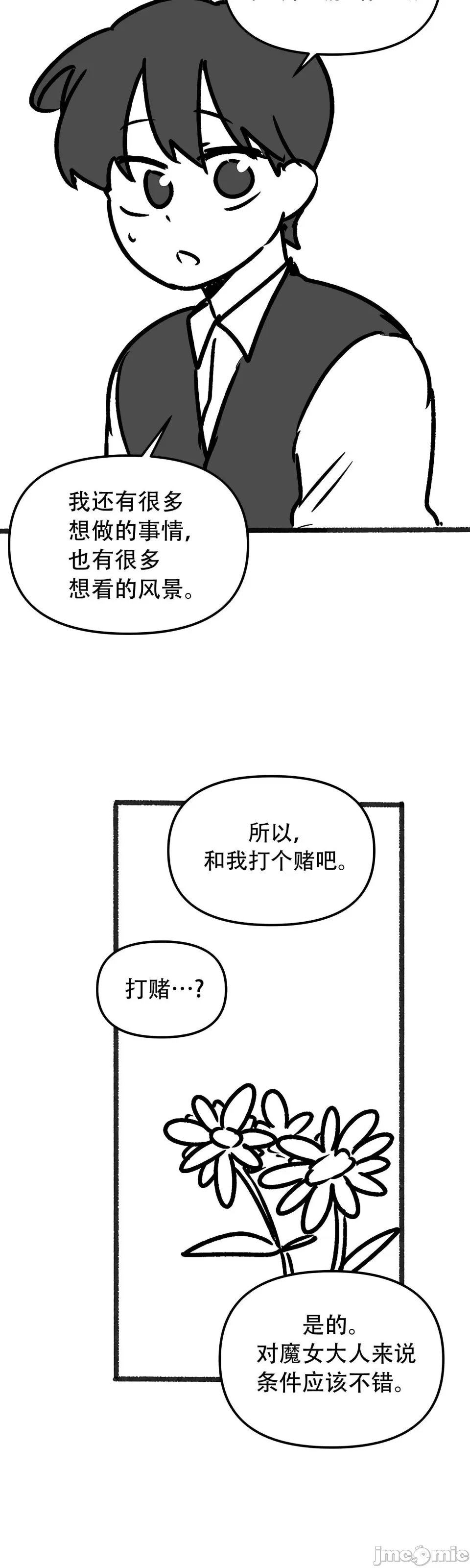 [韩国漫画] 抖M女仆 第二季 剧情,女仆,巨乳大奶,全彩#[70P]-48