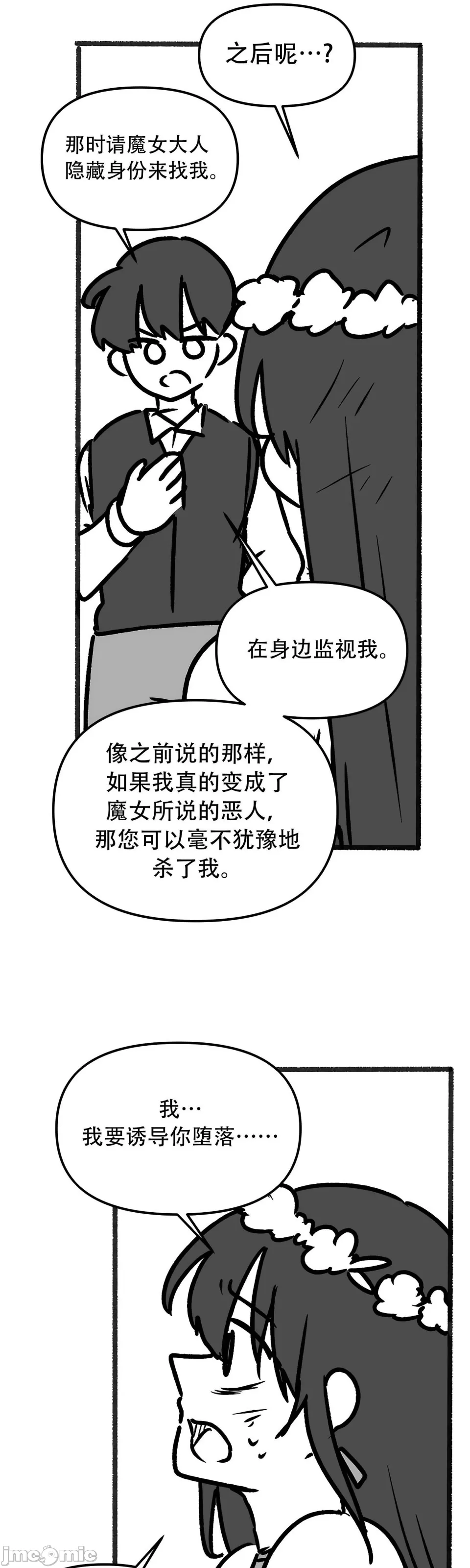 [韩国漫画] 抖M女仆 第二季 剧情,女仆,巨乳大奶,全彩#[70P]-50