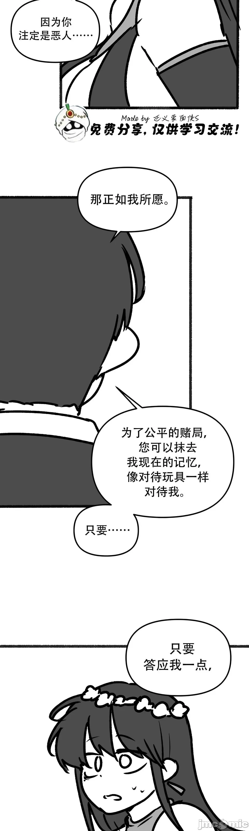 [韩国漫画] 抖M女仆 第二季 剧情,女仆,巨乳大奶,全彩#[70P]-51