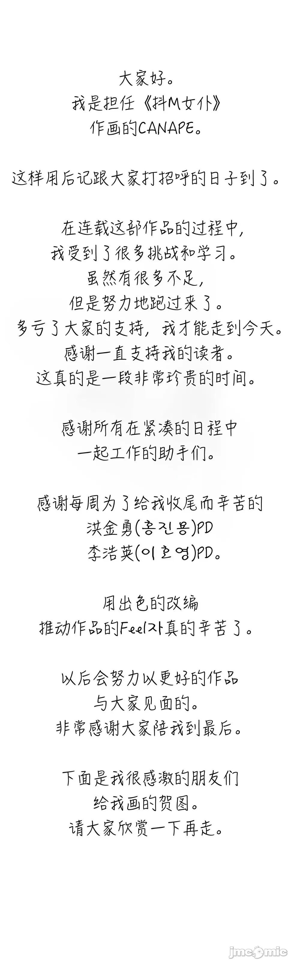 [韩国漫画] 抖M女仆 第二季 剧情,女仆,巨乳大奶,全彩#[70P]-54