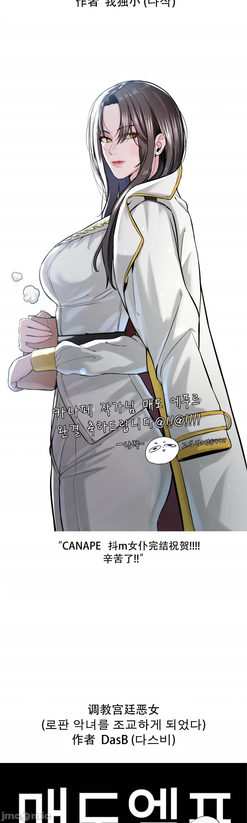 [韩国漫画] 抖M女仆 第二季 剧情,女仆,巨乳大奶,全彩#[70P]-61