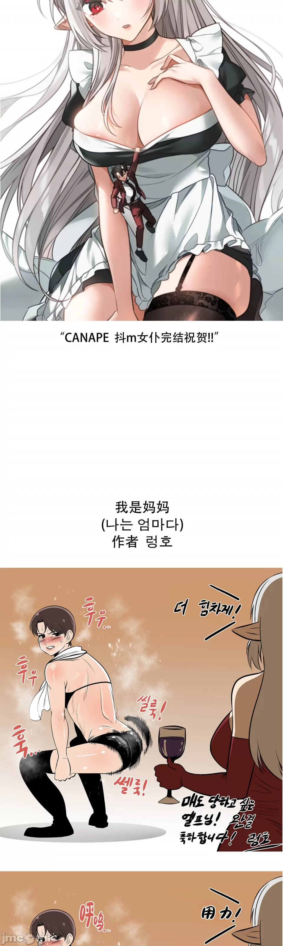 [韩国漫画] 抖M女仆 第二季 剧情,女仆,巨乳大奶,全彩#[70P]-63