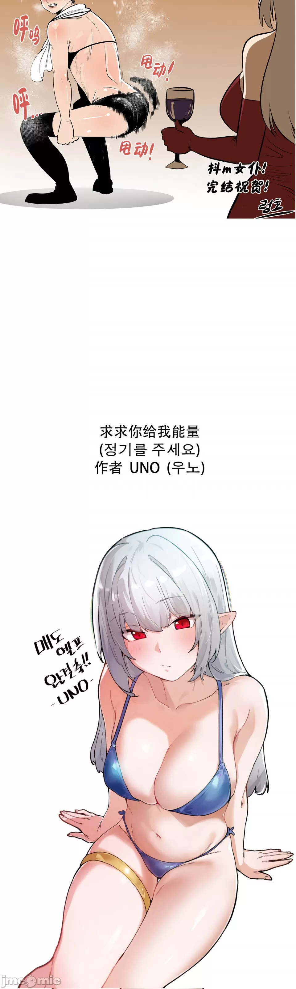 [韩国漫画] 抖M女仆 第二季 剧情,女仆,巨乳大奶,全彩#[70P]-64