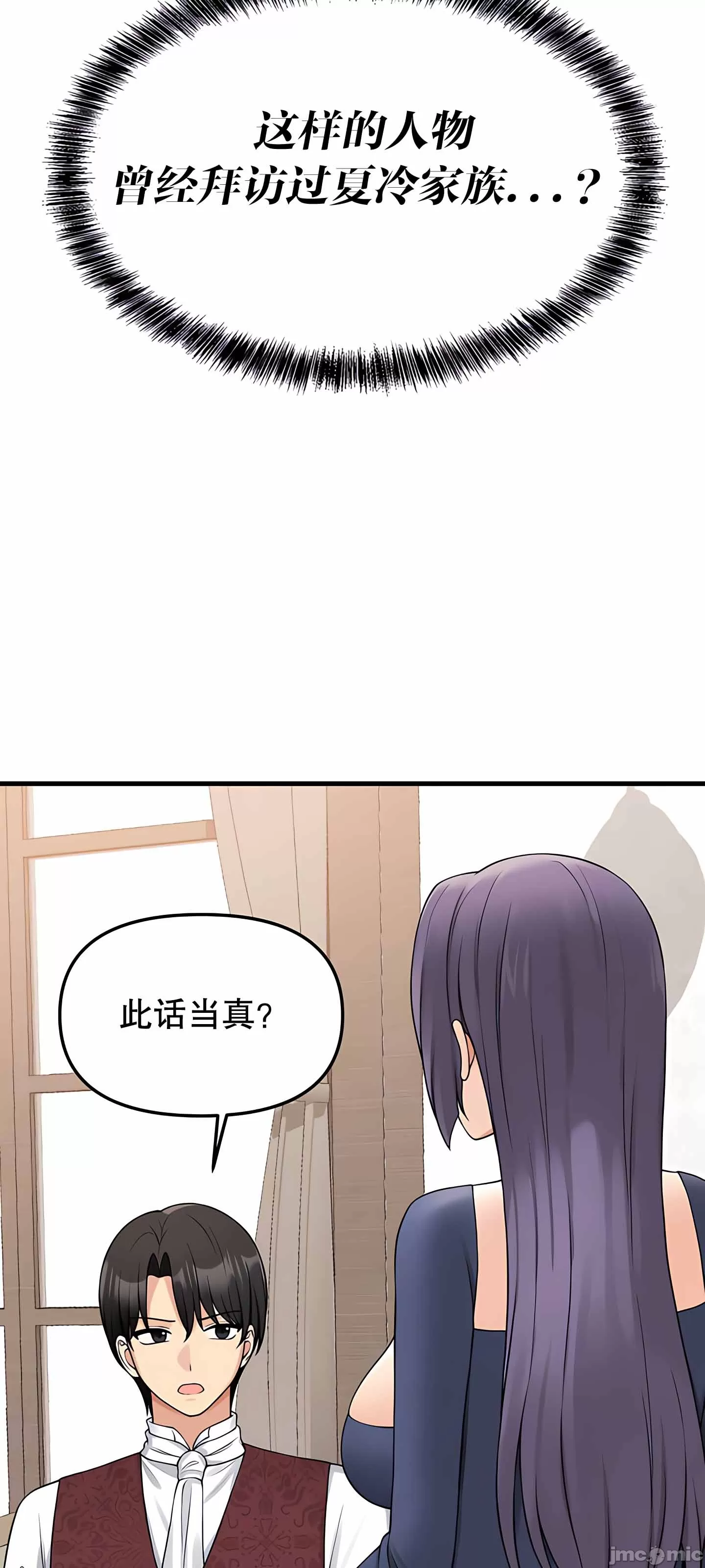 [韩国漫画] 抖M女仆 第二季 剧情,女仆,巨乳大奶,全彩#[79P]-11