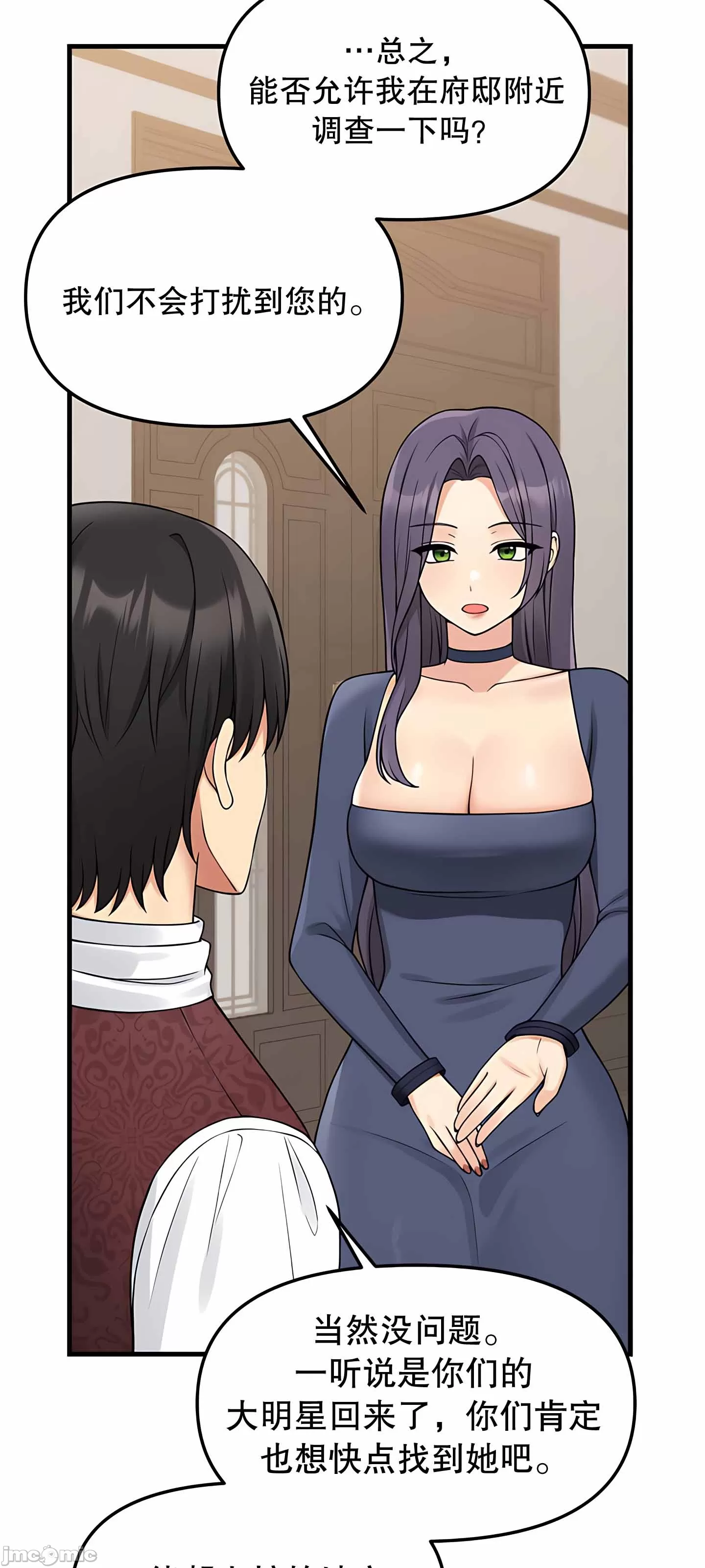 [韩国漫画] 抖M女仆 第二季 剧情,女仆,巨乳大奶,全彩#[79P]-15