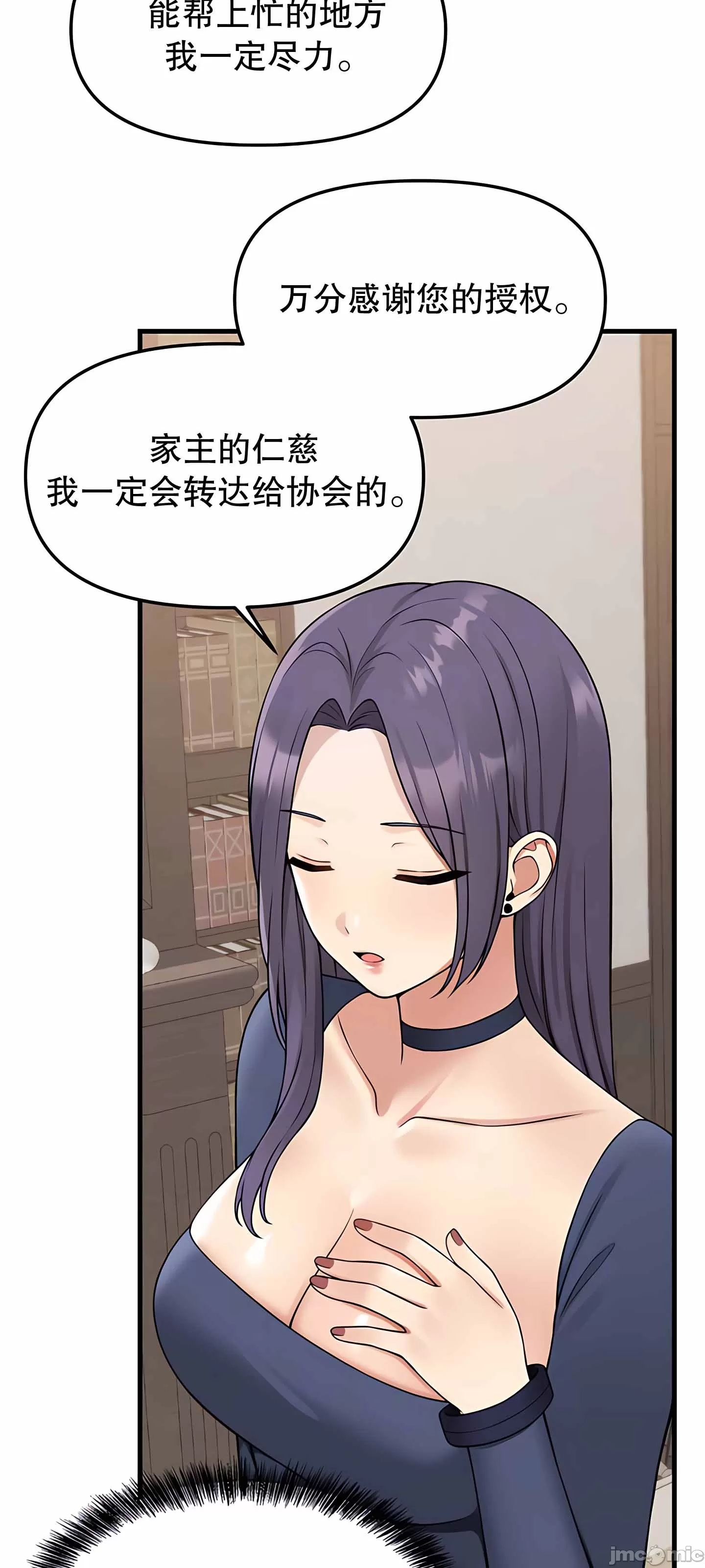 [韩国漫画] 抖M女仆 第二季 剧情,女仆,巨乳大奶,全彩#[79P]-16