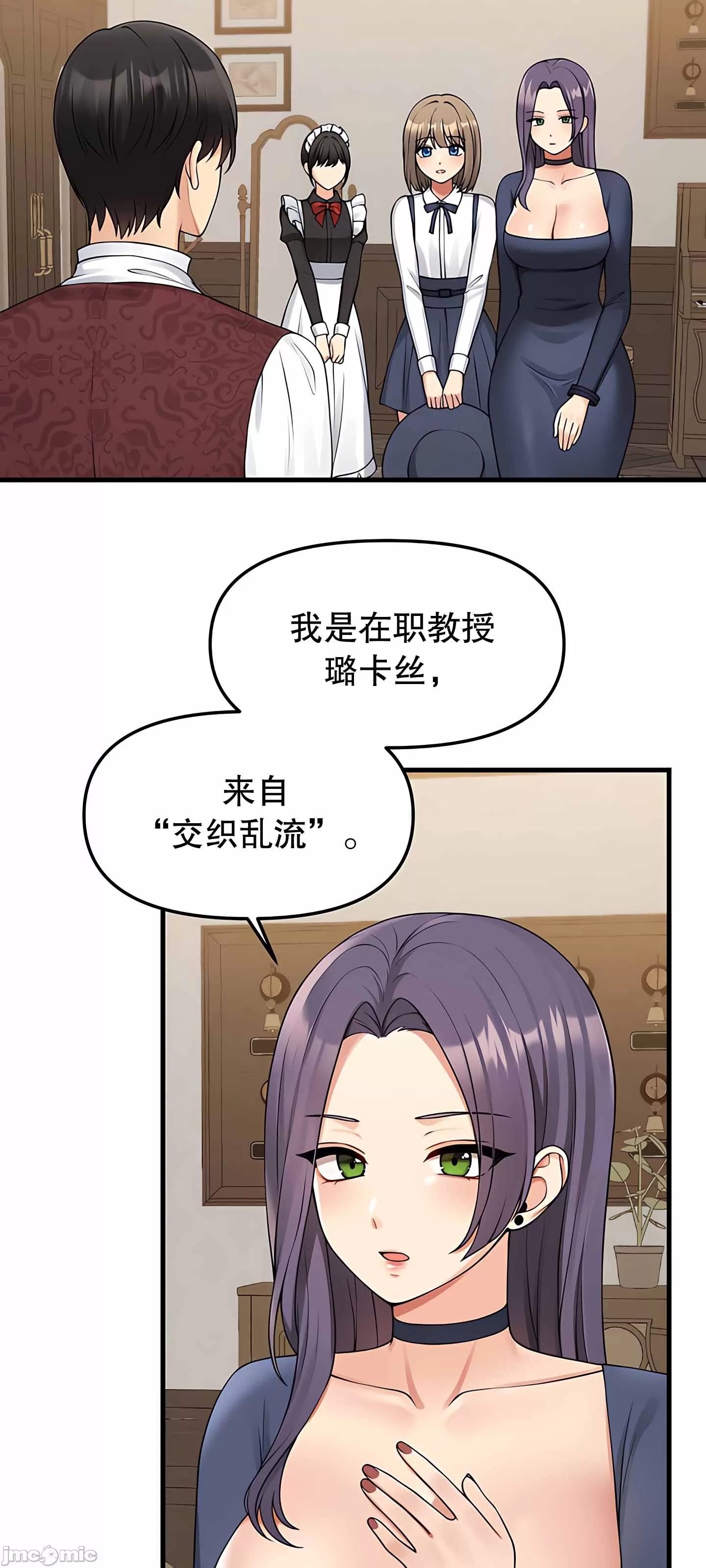 [韩国漫画] 抖M女仆 第二季 剧情,女仆,巨乳大奶,全彩#[79P]-2