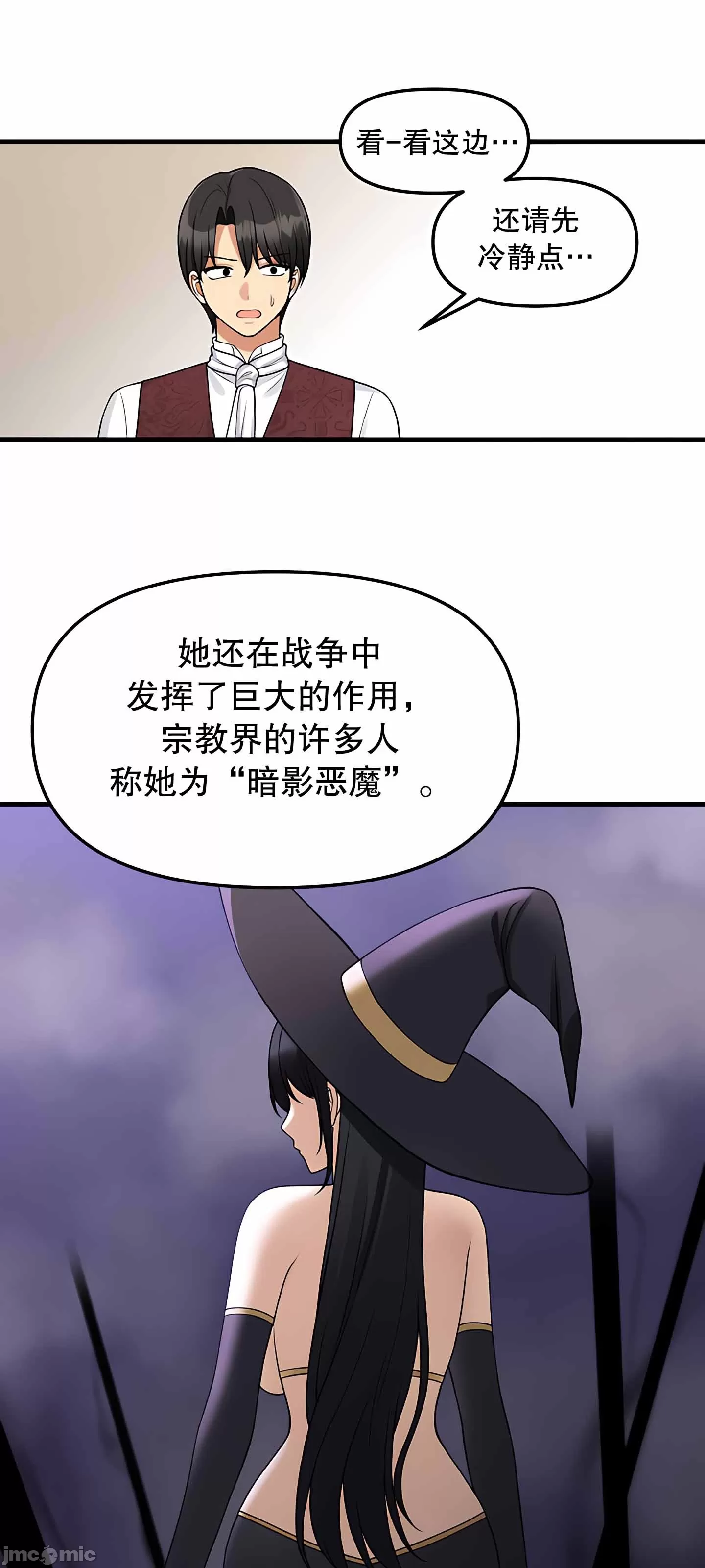 [韩国漫画] 抖M女仆 第二季 剧情,女仆,巨乳大奶,全彩#[79P]-25