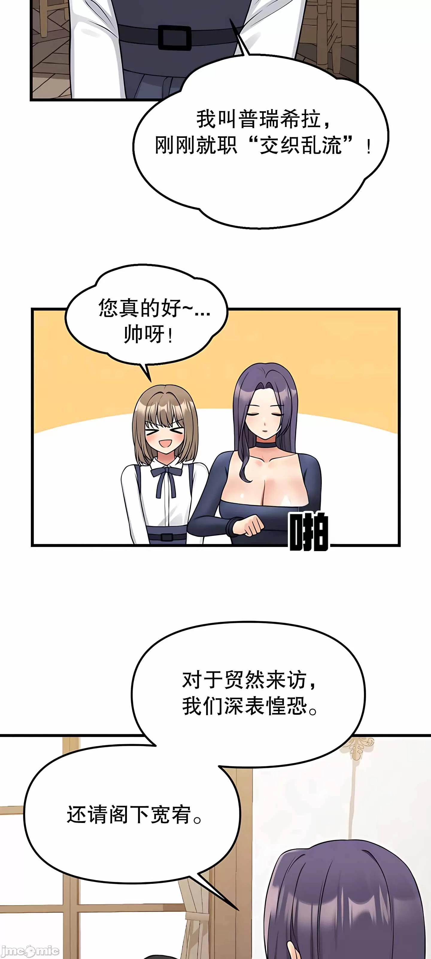 [韩国漫画] 抖M女仆 第二季 剧情,女仆,巨乳大奶,全彩#[79P]-4