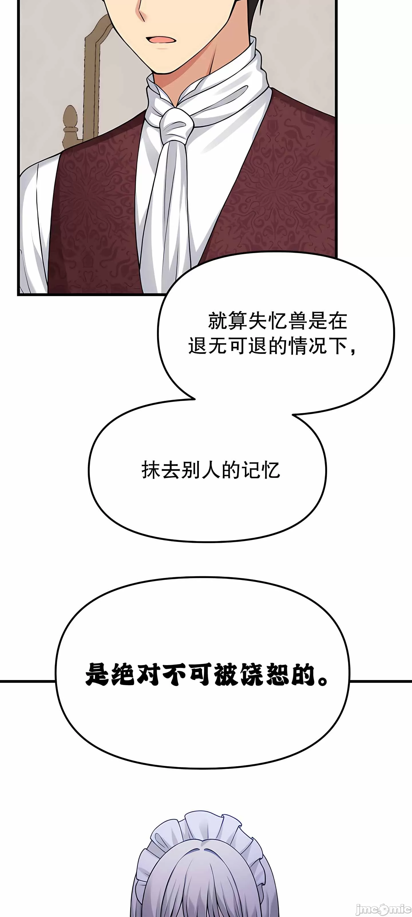 [韩国漫画] 抖M女仆 第二季 剧情,女仆,巨乳大奶,全彩#[79P]-54