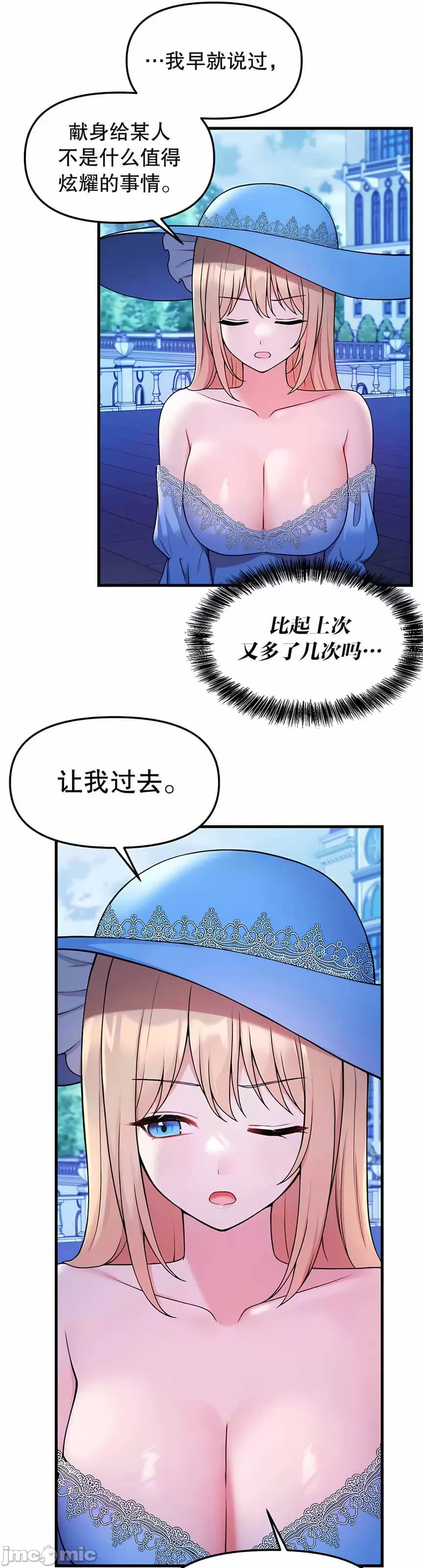 [韩国漫画] 抖M女仆 第二季 剧情,女仆,巨乳大奶,全彩#[44P]-10