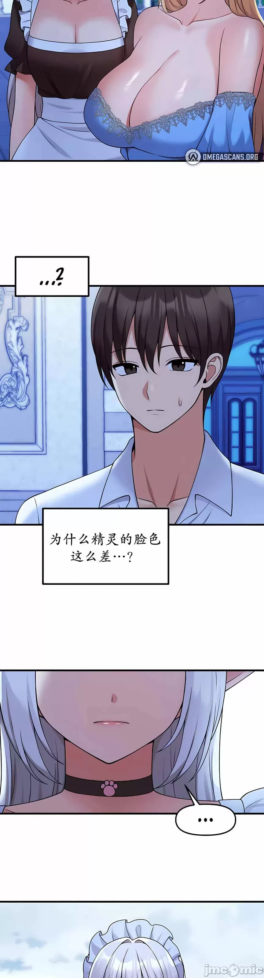 [韩国漫画] 抖M女仆 第二季 剧情,女仆,巨乳大奶,全彩#[44P]-17