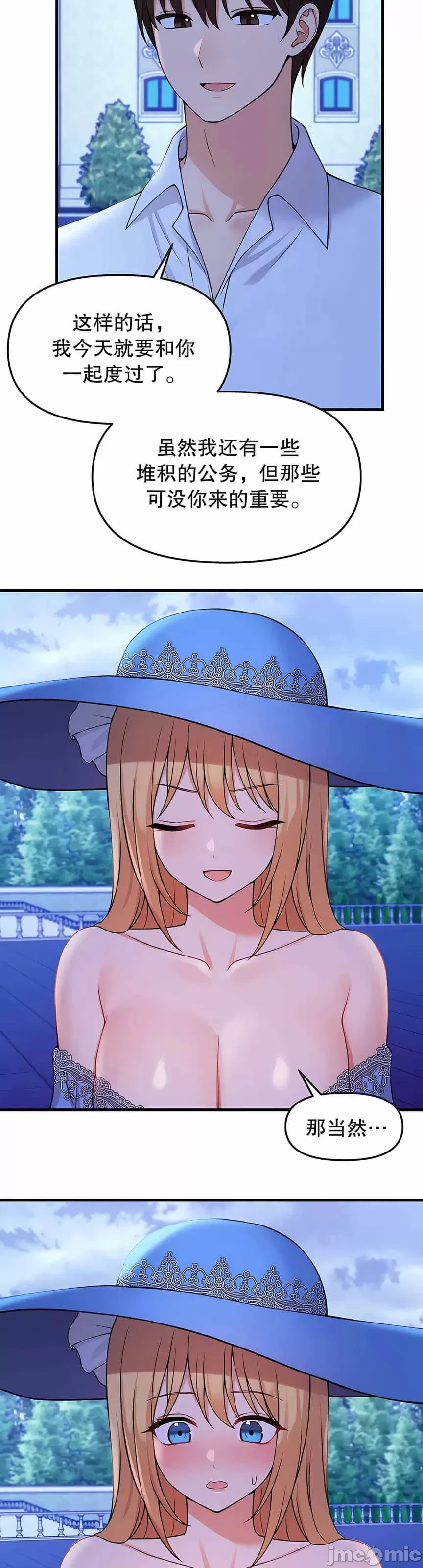 [韩国漫画] 抖M女仆 第二季 剧情,女仆,巨乳大奶,全彩#[44P]-25