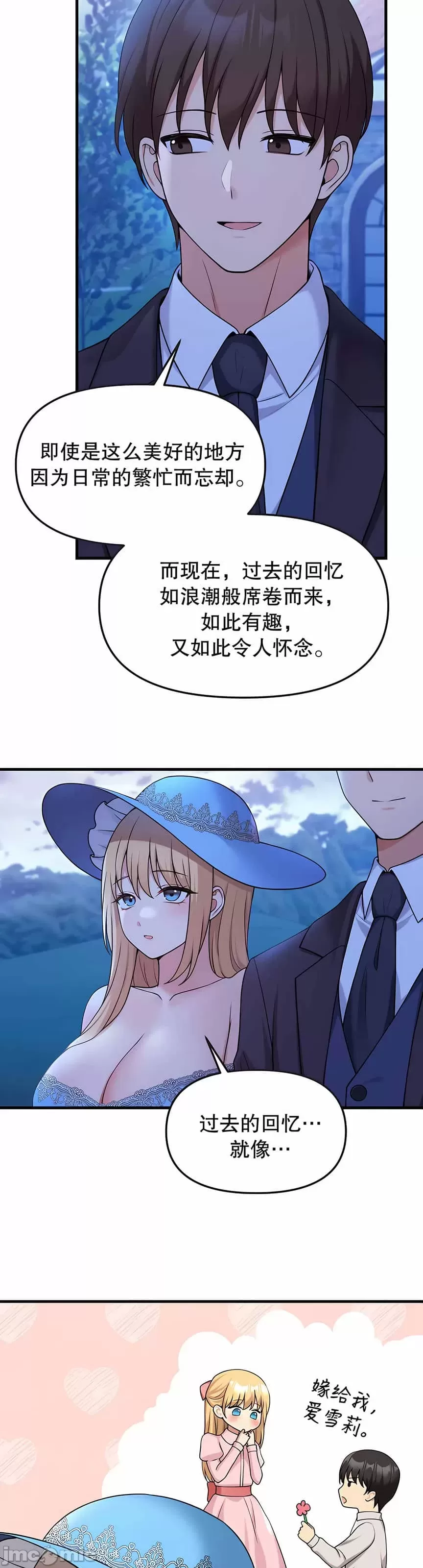 [韩国漫画] 抖M女仆 第二季 剧情,女仆,巨乳大奶,全彩#[44P]-32