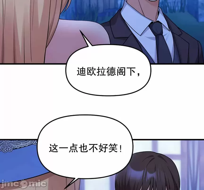 [韩国漫画] 抖M女仆 第二季 剧情,女仆,巨乳大奶,全彩#[44P]-34