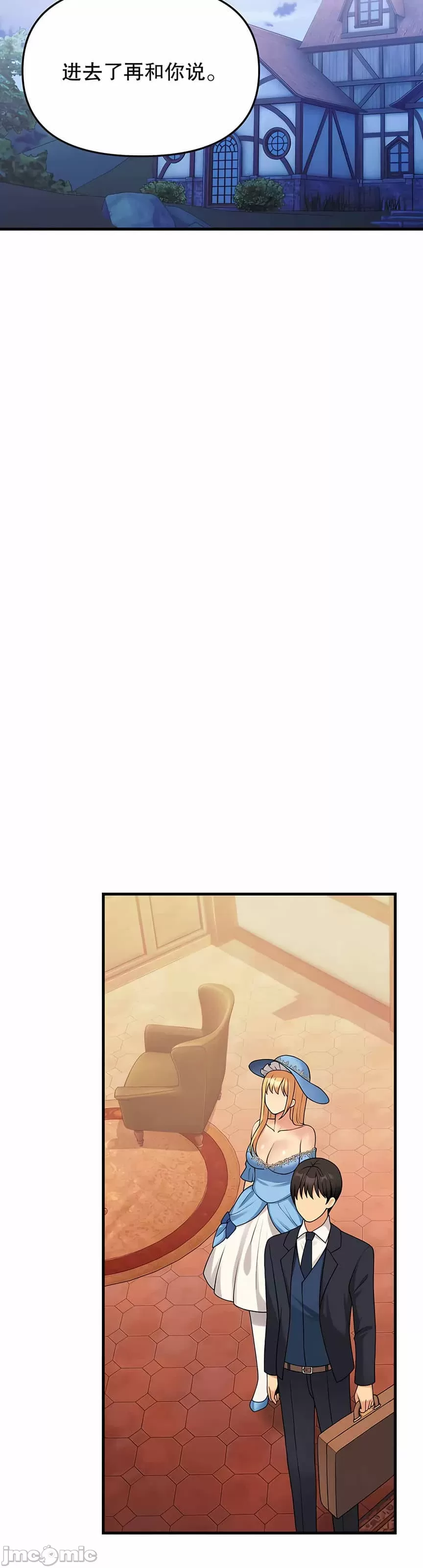 [韩国漫画] 抖M女仆 第二季 剧情,女仆,巨乳大奶,全彩#[44P]-36