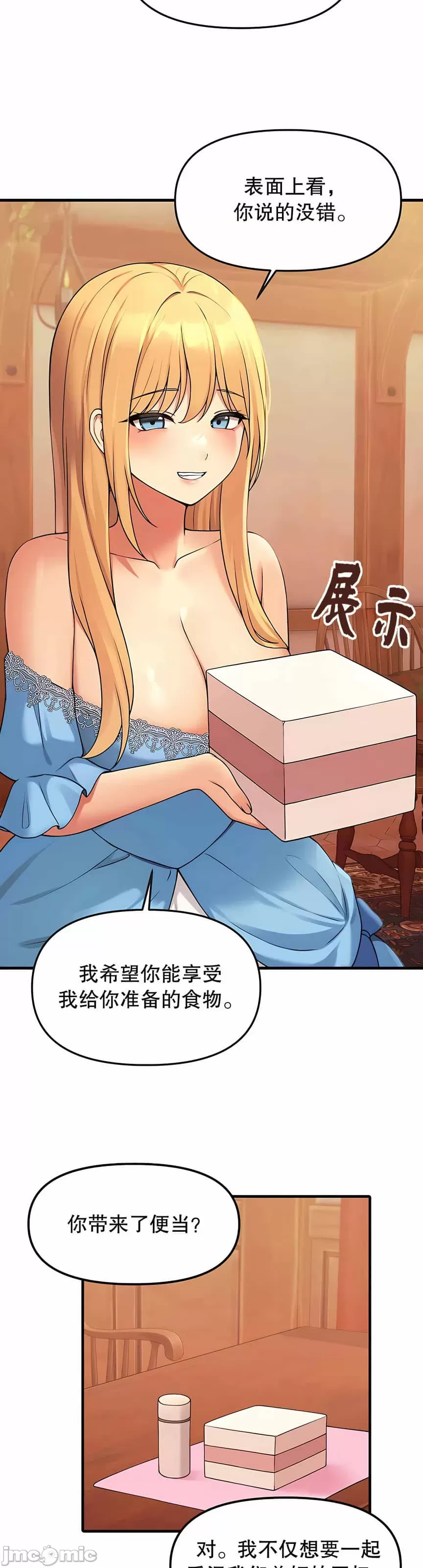 [韩国漫画] 抖M女仆 第二季 剧情,女仆,巨乳大奶,全彩#[44P]-38