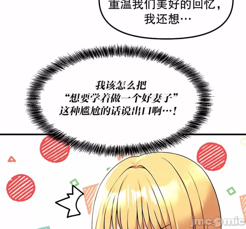 [韩国漫画] 抖M女仆 第二季 剧情,女仆,巨乳大奶,全彩#[44P]-39