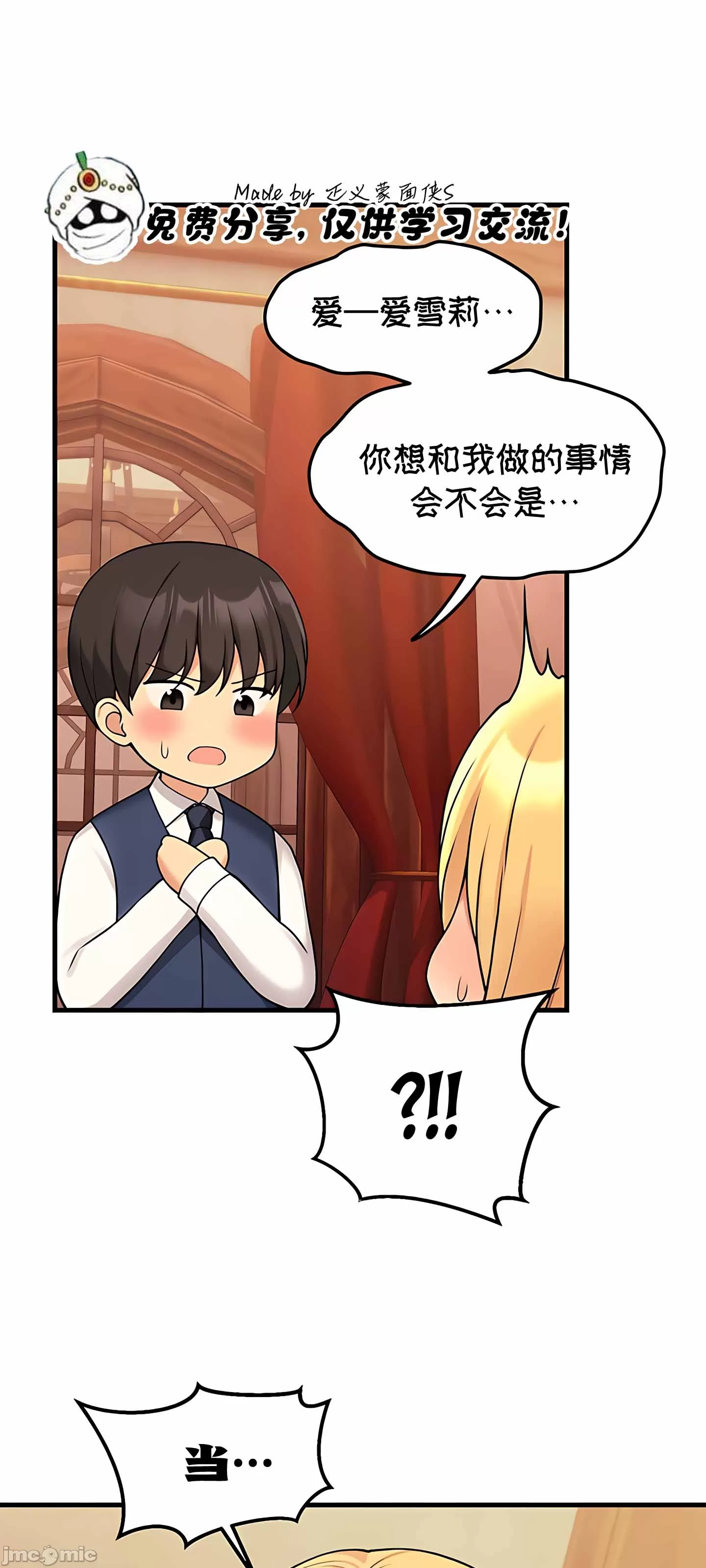 [韩国漫画] 抖M女仆 第二季 剧情,女仆,巨乳大奶,全彩#[75P]-1