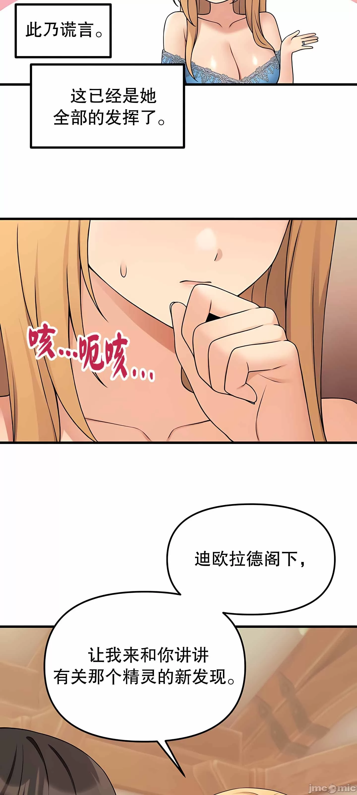 [韩国漫画] 抖M女仆 第二季 剧情,女仆,巨乳大奶,全彩#[75P]-10