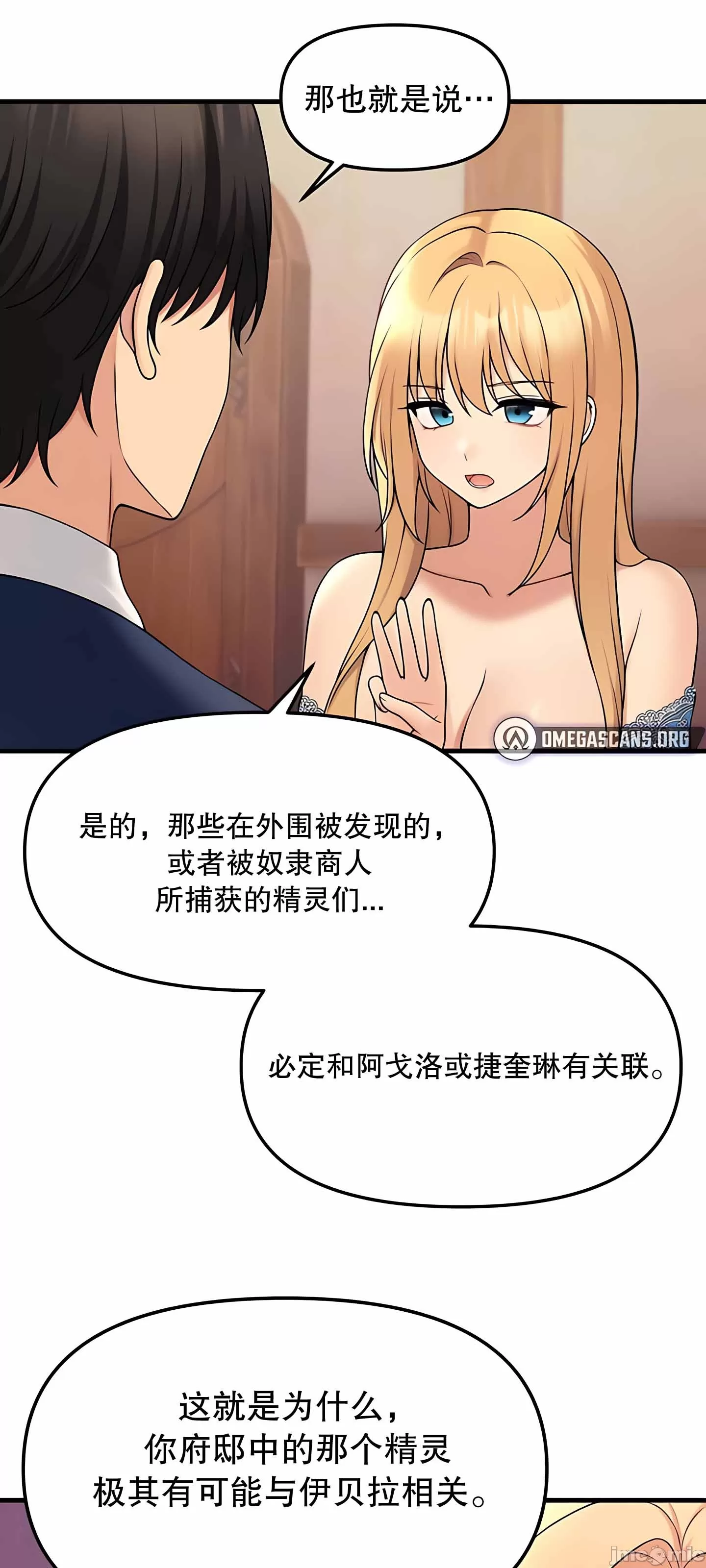 [韩国漫画] 抖M女仆 第二季 剧情,女仆,巨乳大奶,全彩#[75P]-18