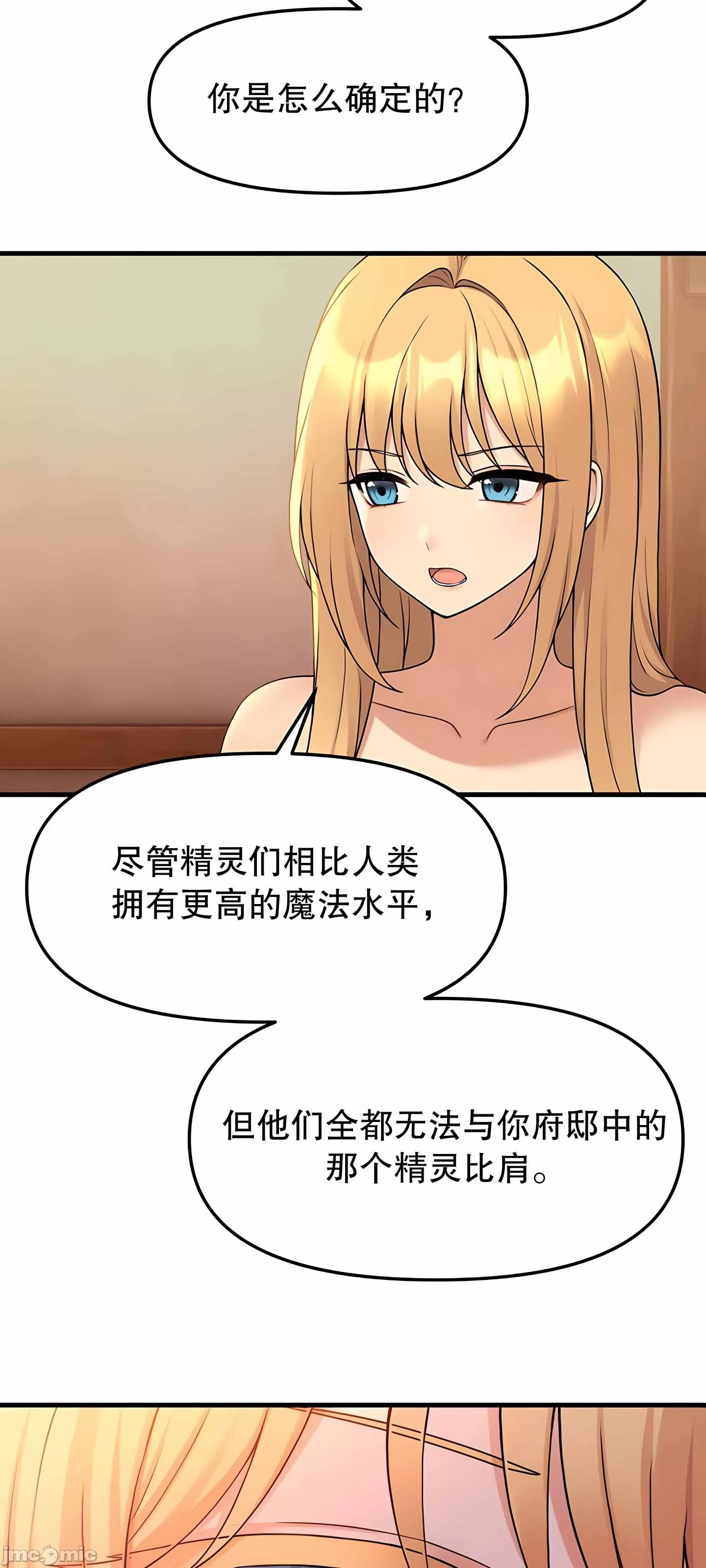 [韩国漫画] 抖M女仆 第二季 剧情,女仆,巨乳大奶,全彩#[75P]-23