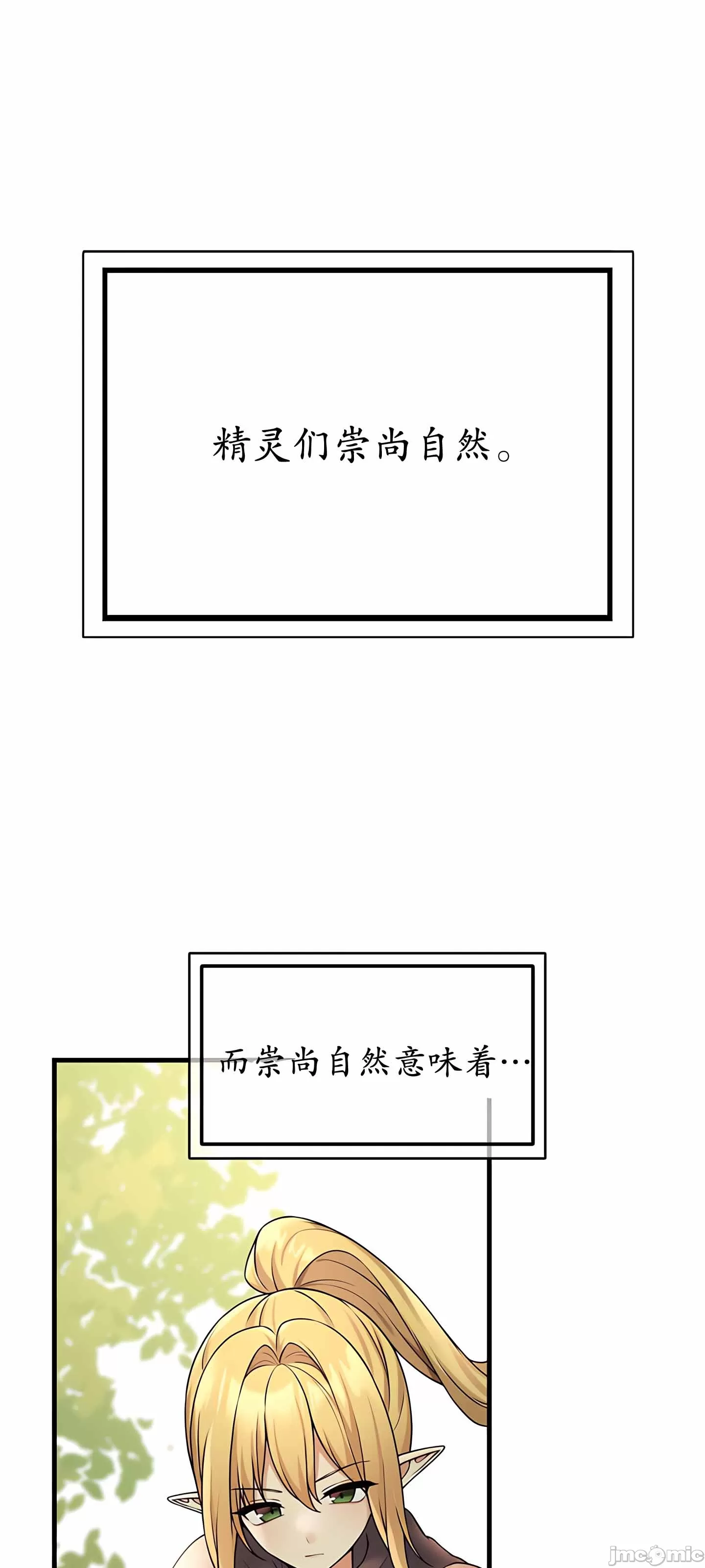 [韩国漫画] 抖M女仆 第二季 剧情,女仆,巨乳大奶,全彩#[75P]-30