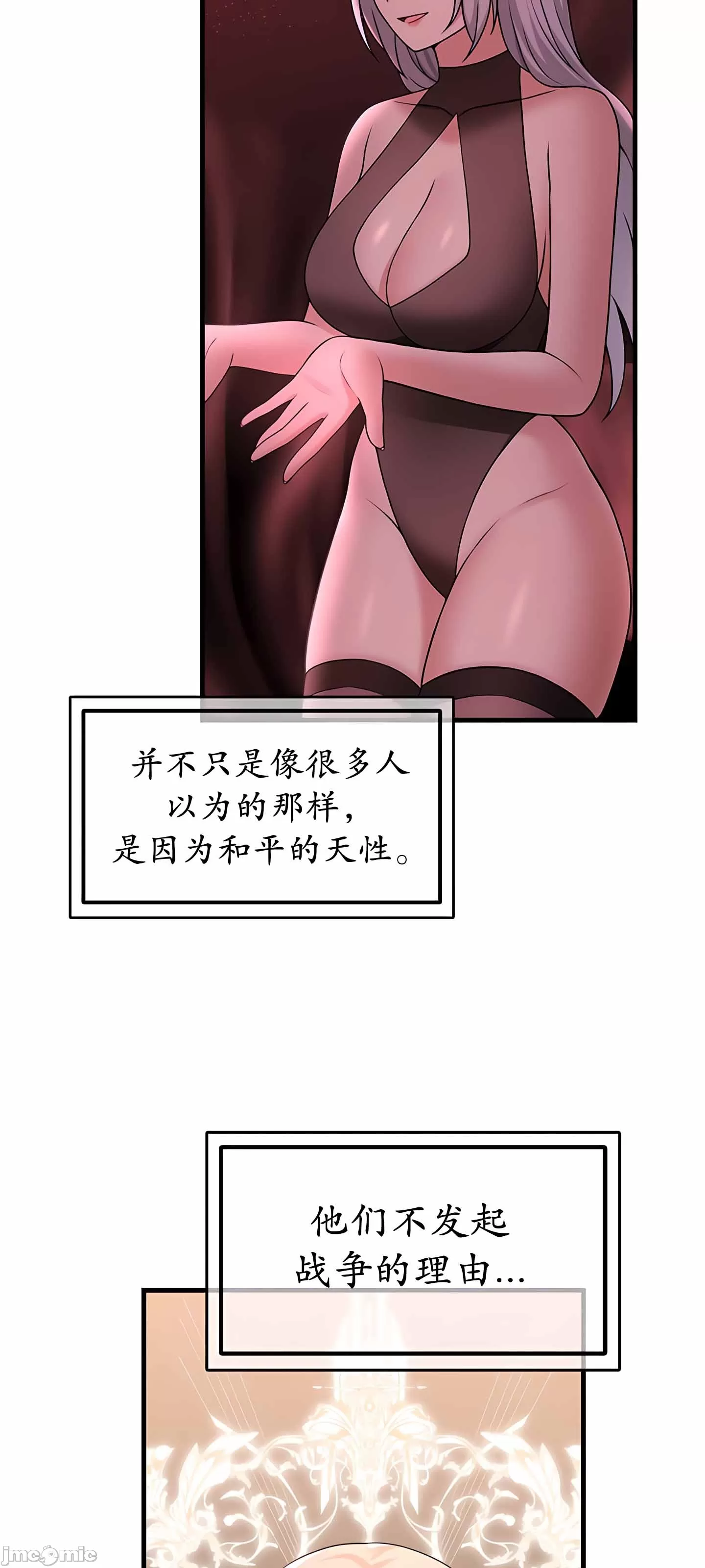 [韩国漫画] 抖M女仆 第二季 剧情,女仆,巨乳大奶,全彩#[75P]-33