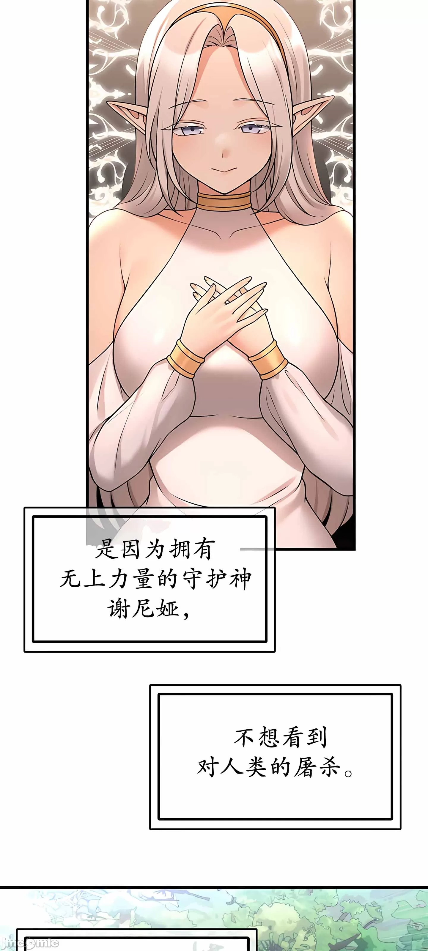 [韩国漫画] 抖M女仆 第二季 剧情,女仆,巨乳大奶,全彩#[75P]-34