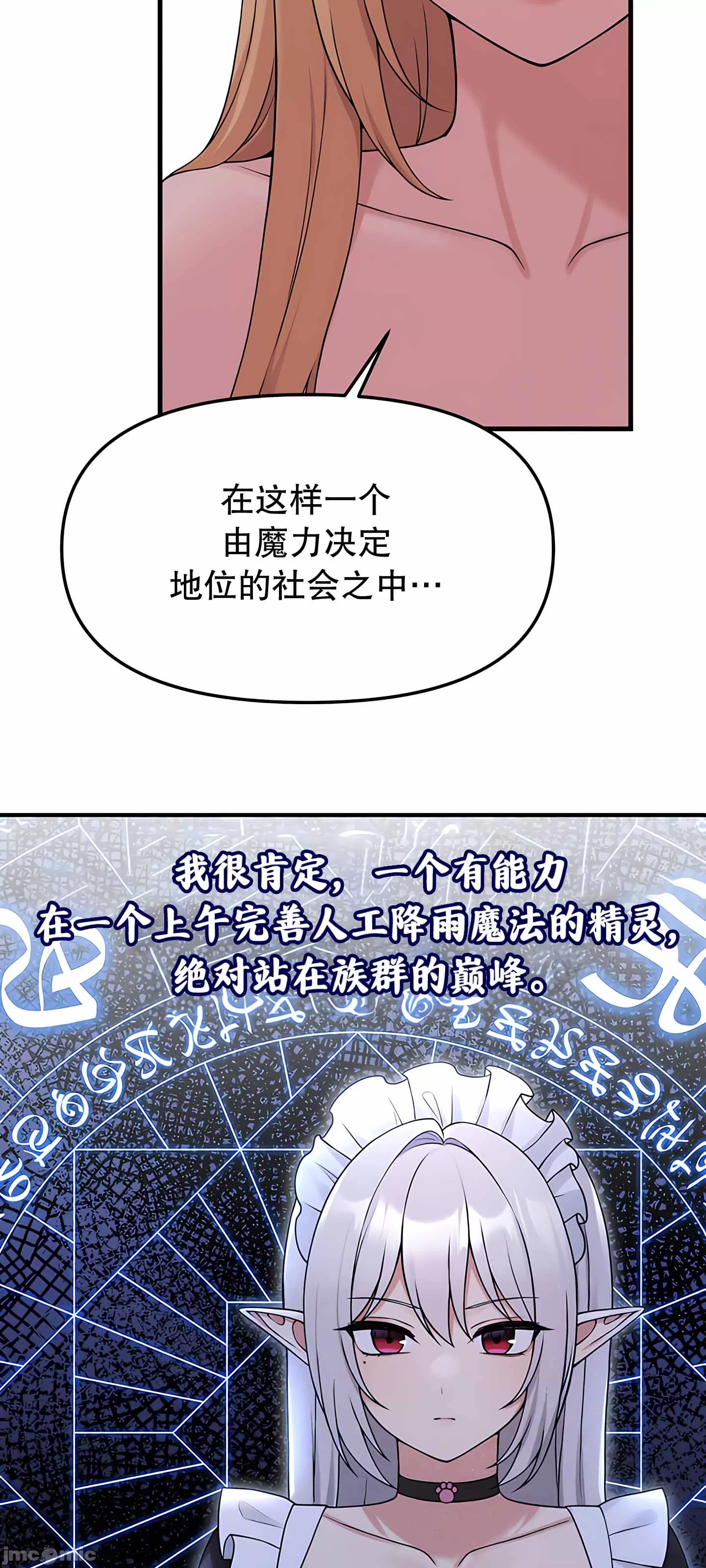 [韩国漫画] 抖M女仆 第二季 剧情,女仆,巨乳大奶,全彩#[75P]-36