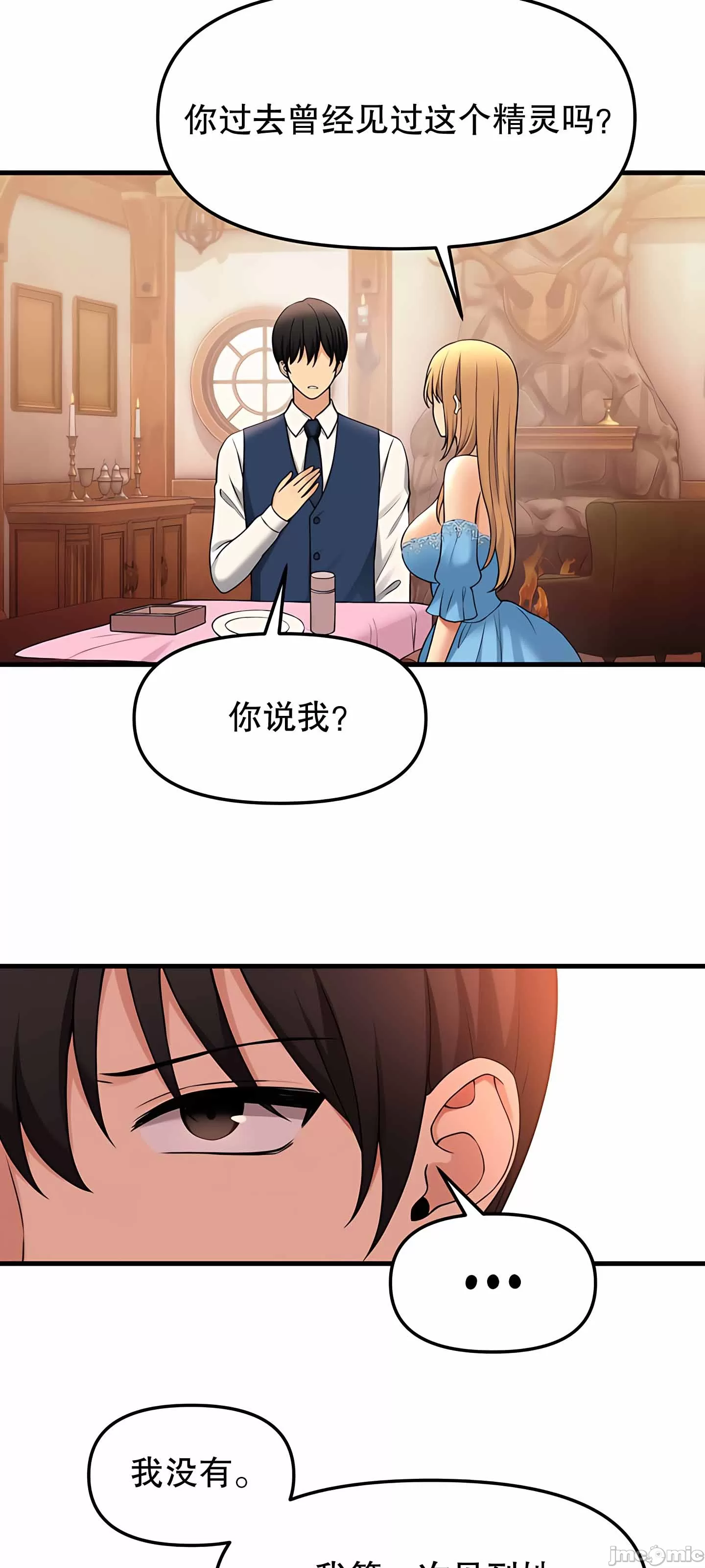 [韩国漫画] 抖M女仆 第二季 剧情,女仆,巨乳大奶,全彩#[75P]-46