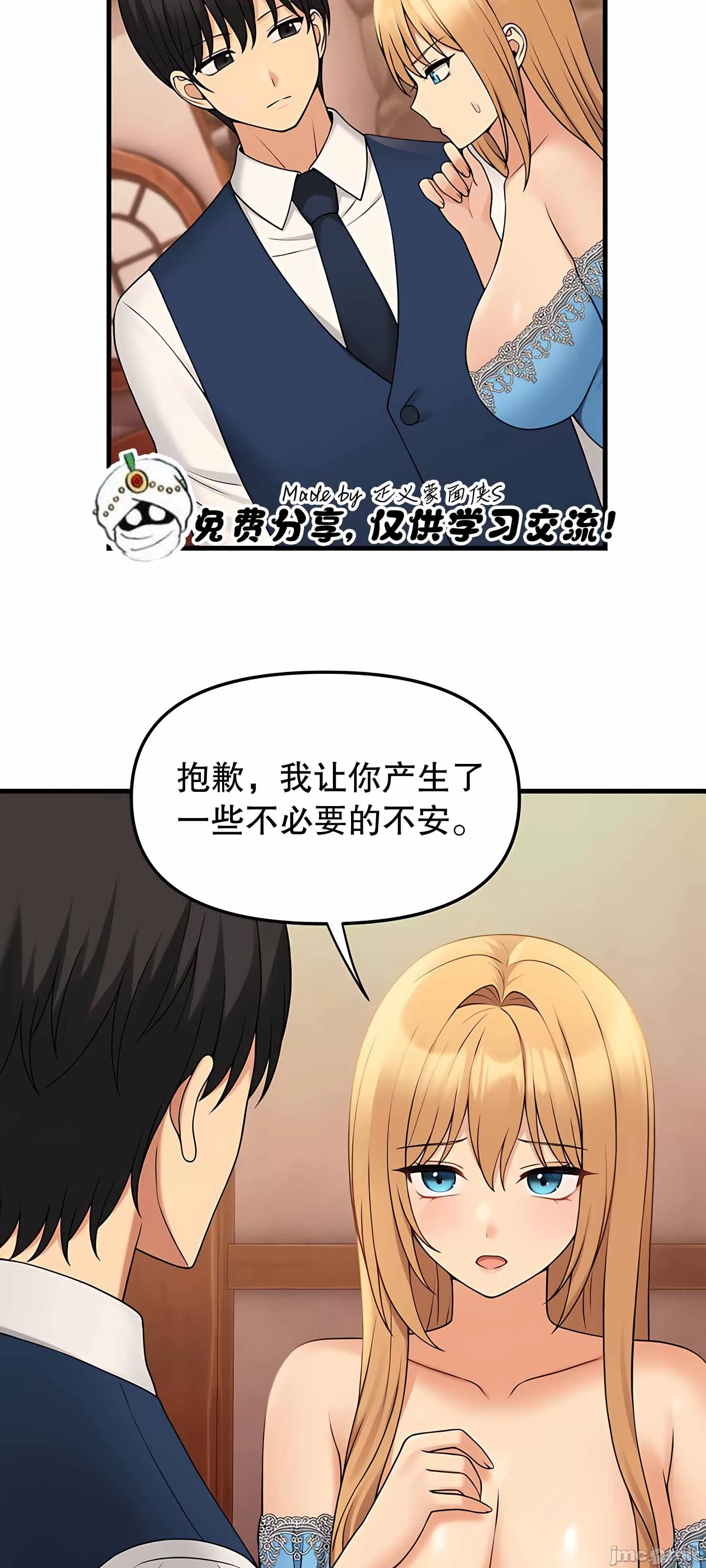 [韩国漫画] 抖M女仆 第二季 剧情,女仆,巨乳大奶,全彩#[75P]-53