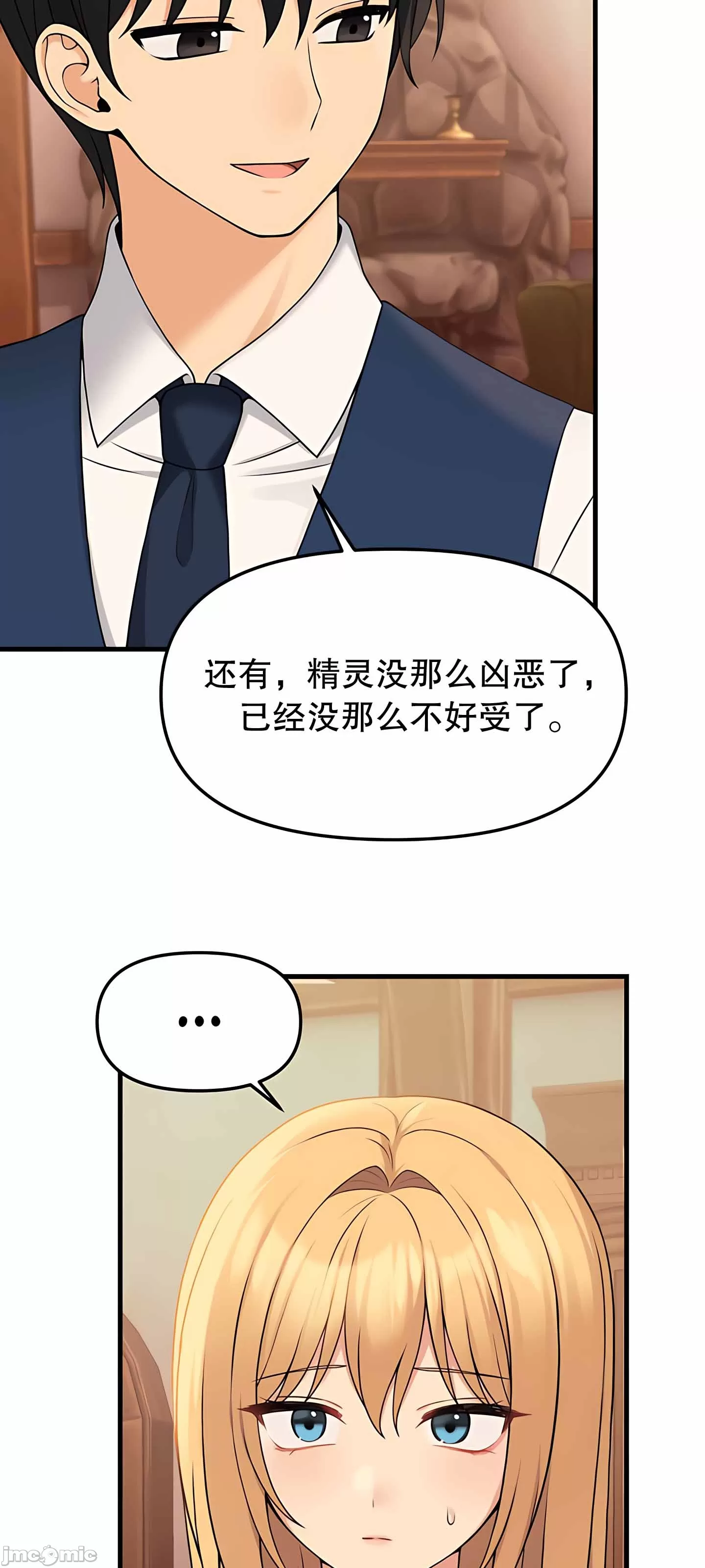 [韩国漫画] 抖M女仆 第二季 剧情,女仆,巨乳大奶,全彩#[75P]-55
