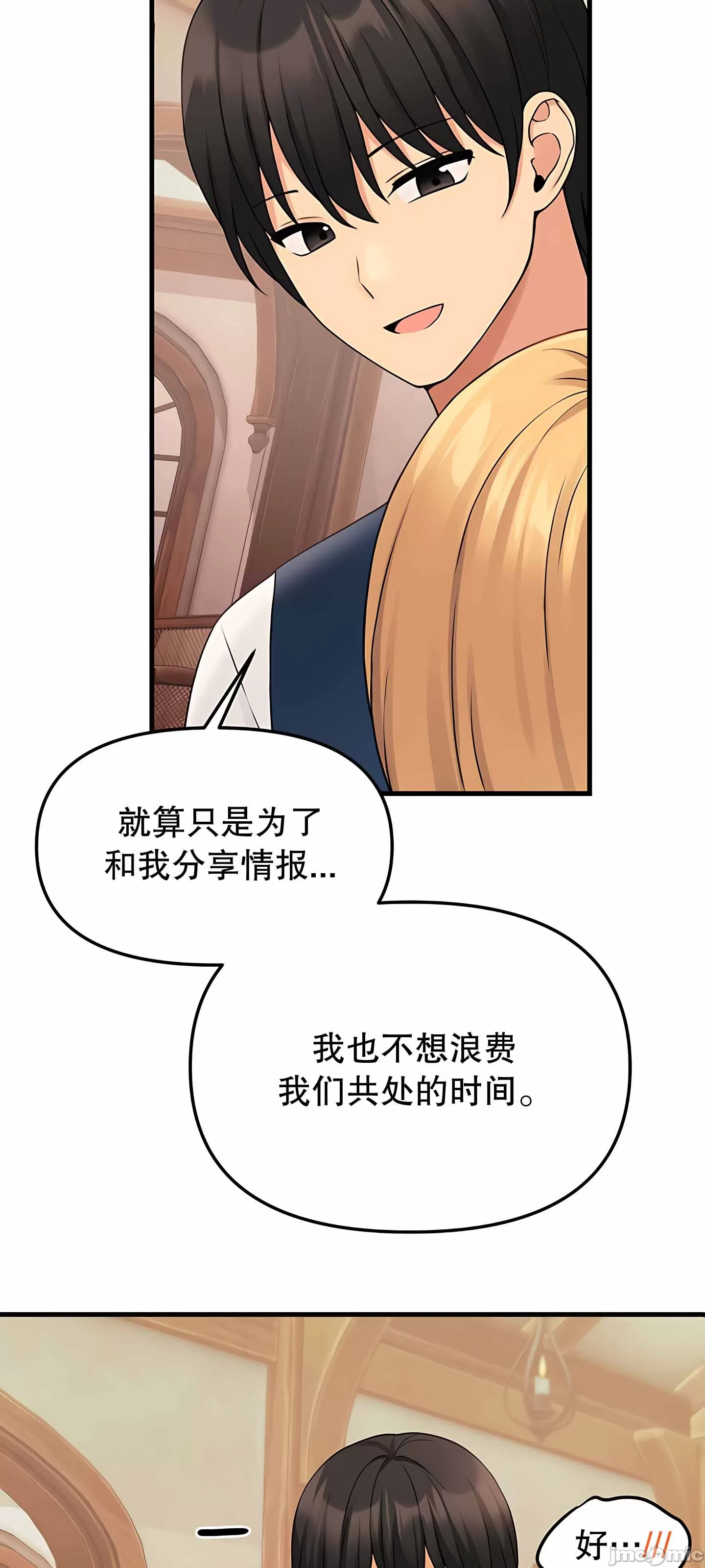 [韩国漫画] 抖M女仆 第二季 剧情,女仆,巨乳大奶,全彩#[75P]-58