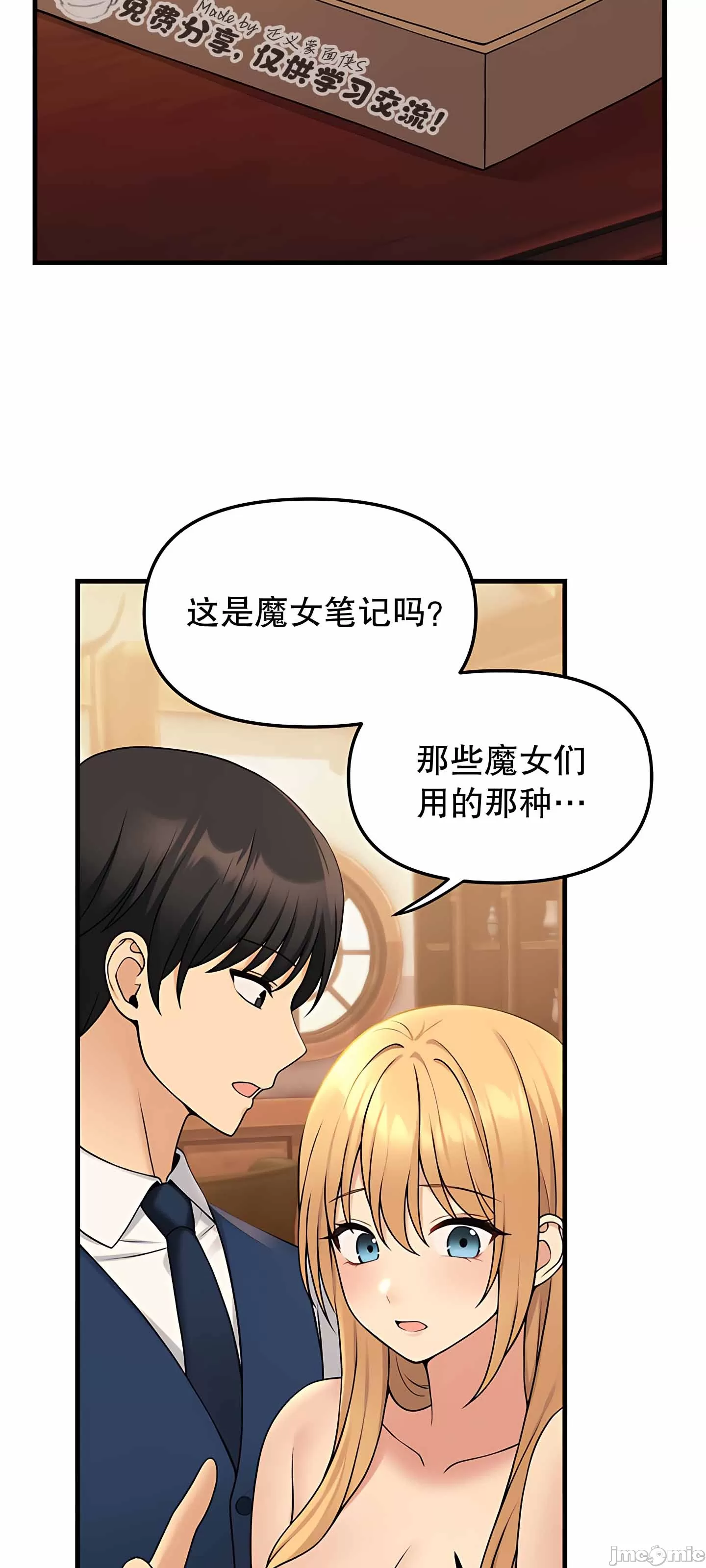 [韩国漫画] 抖M女仆 第二季 剧情,女仆,巨乳大奶,全彩#[75P]-60