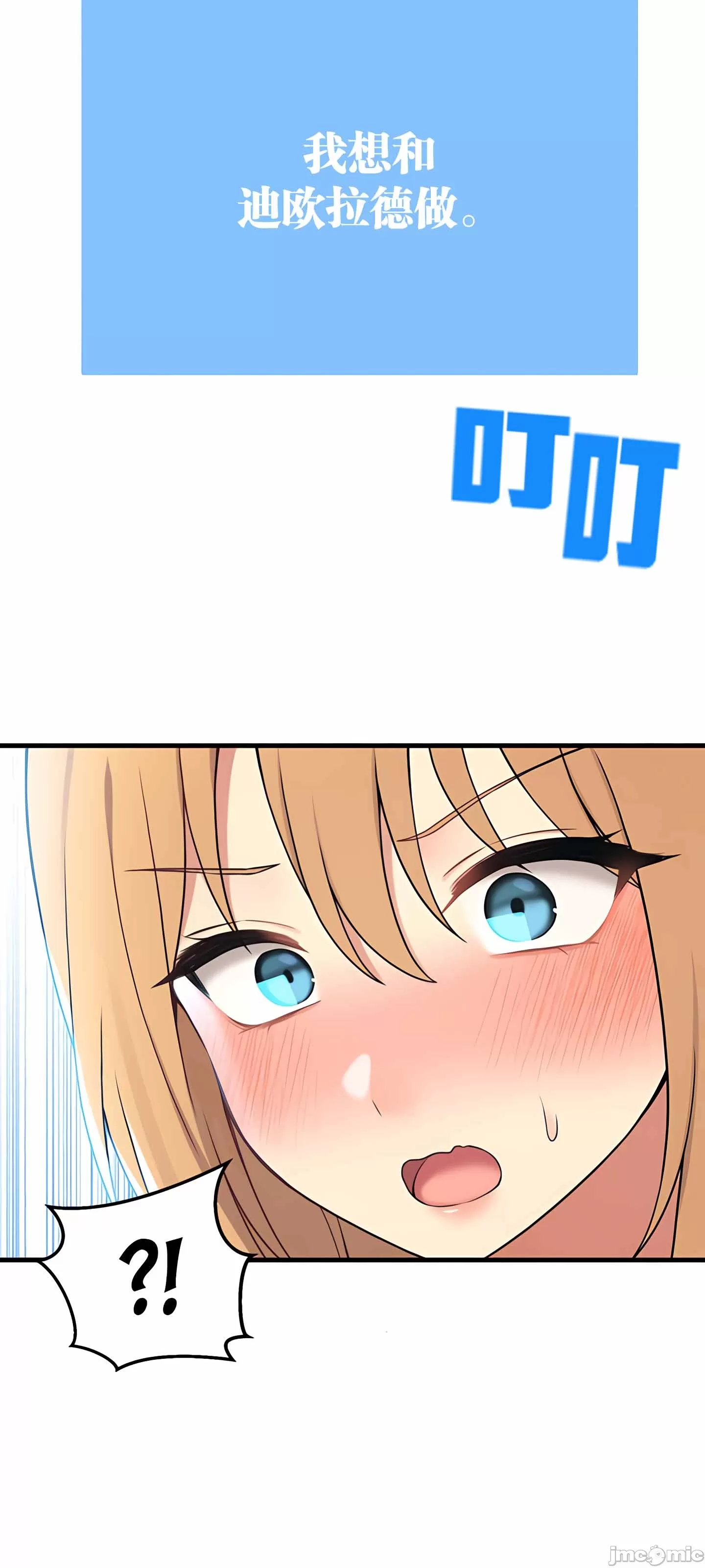 [韩国漫画] 抖M女仆 第二季 剧情,女仆,巨乳大奶,全彩#[75P]-73