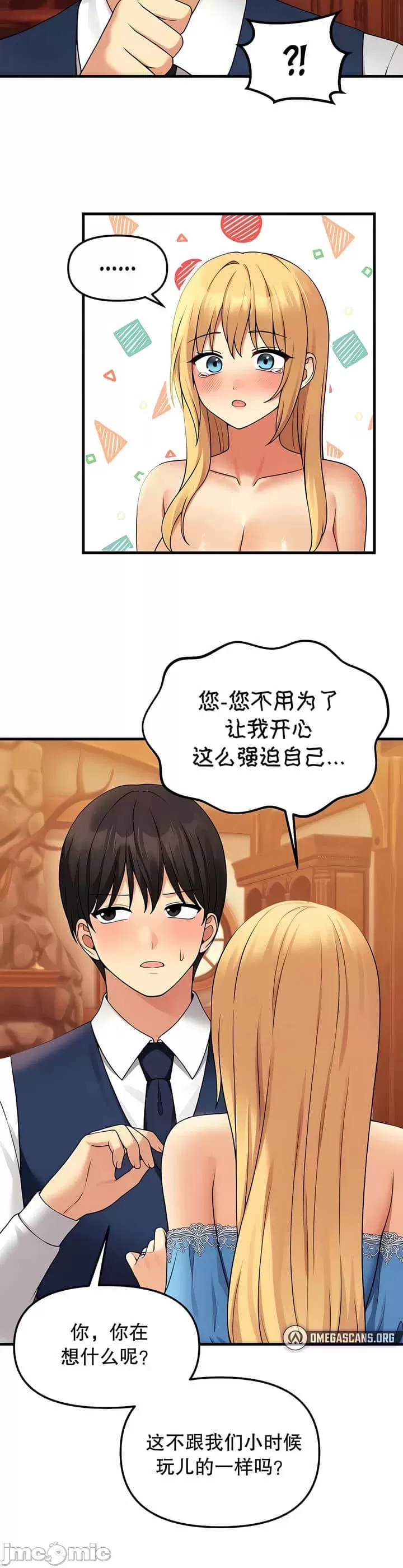 [韩国漫画] 抖M女仆 第二季 剧情,女仆,巨乳大奶,全彩#[32P]-10