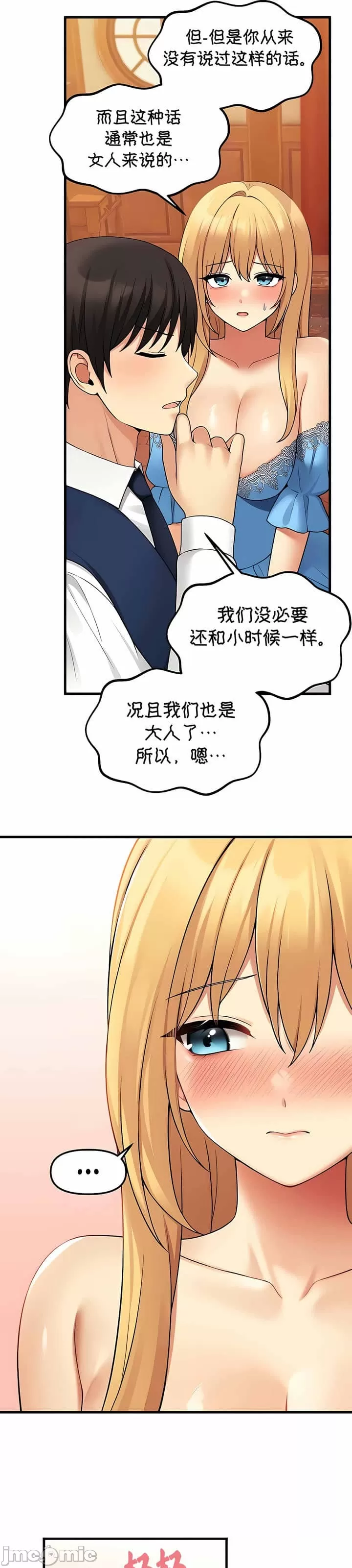 [韩国漫画] 抖M女仆 第二季 剧情,女仆,巨乳大奶,全彩#[32P]-11