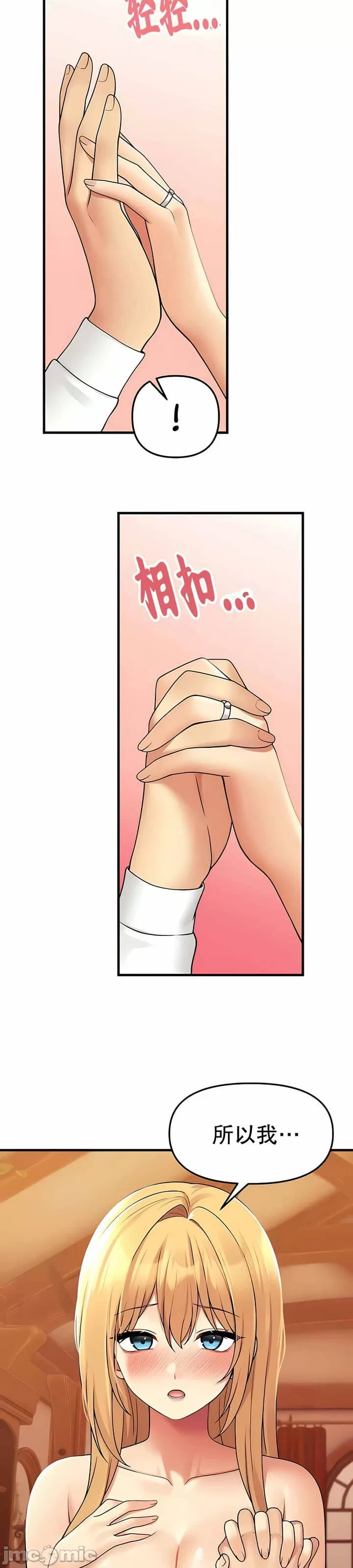 [韩国漫画] 抖M女仆 第二季 剧情,女仆,巨乳大奶,全彩#[32P]-12